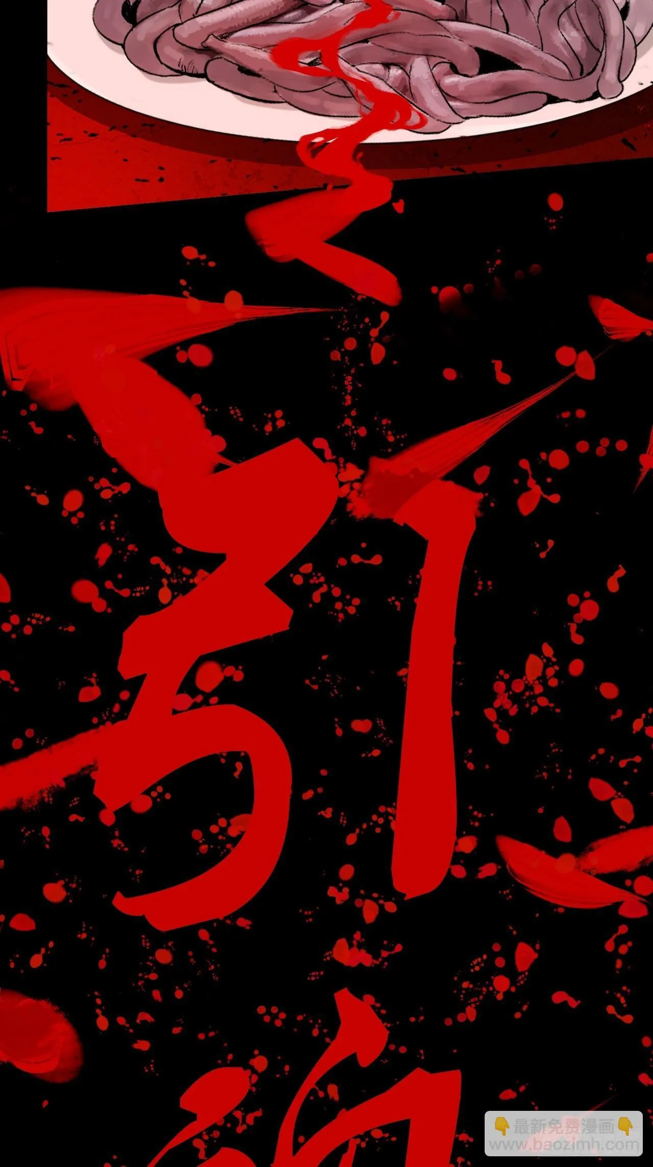 4.鬼厨 第25页