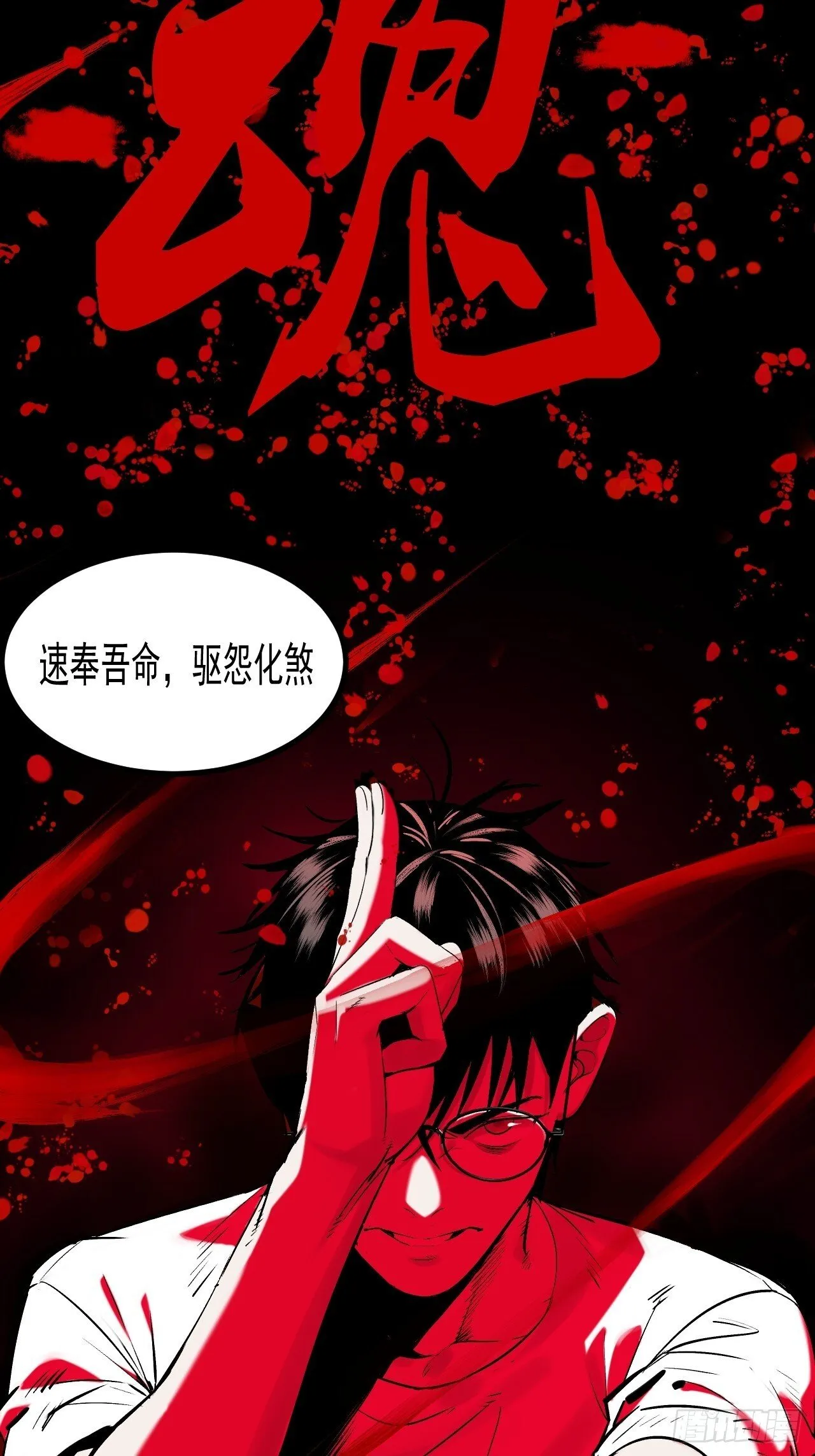 4.鬼厨 第26页