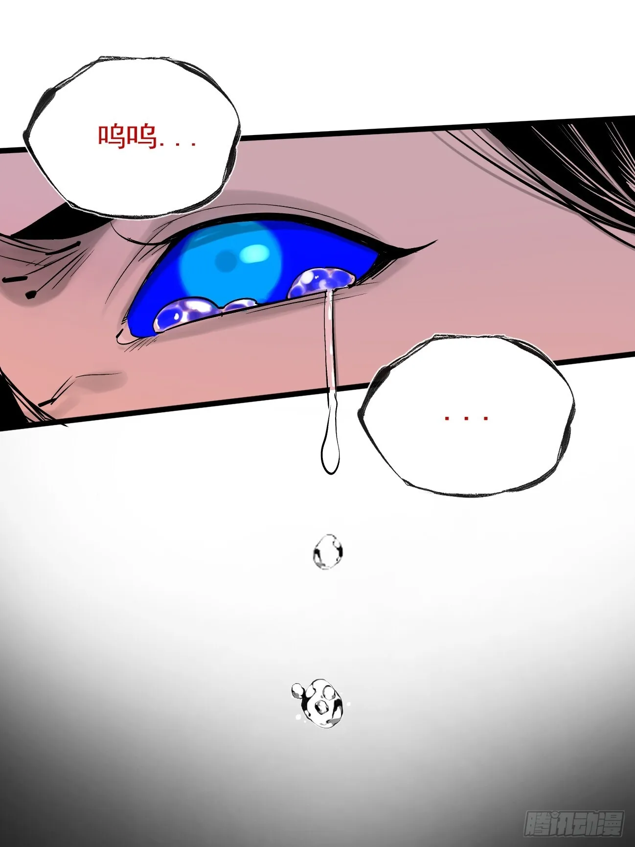 4.鬼厨 第31页