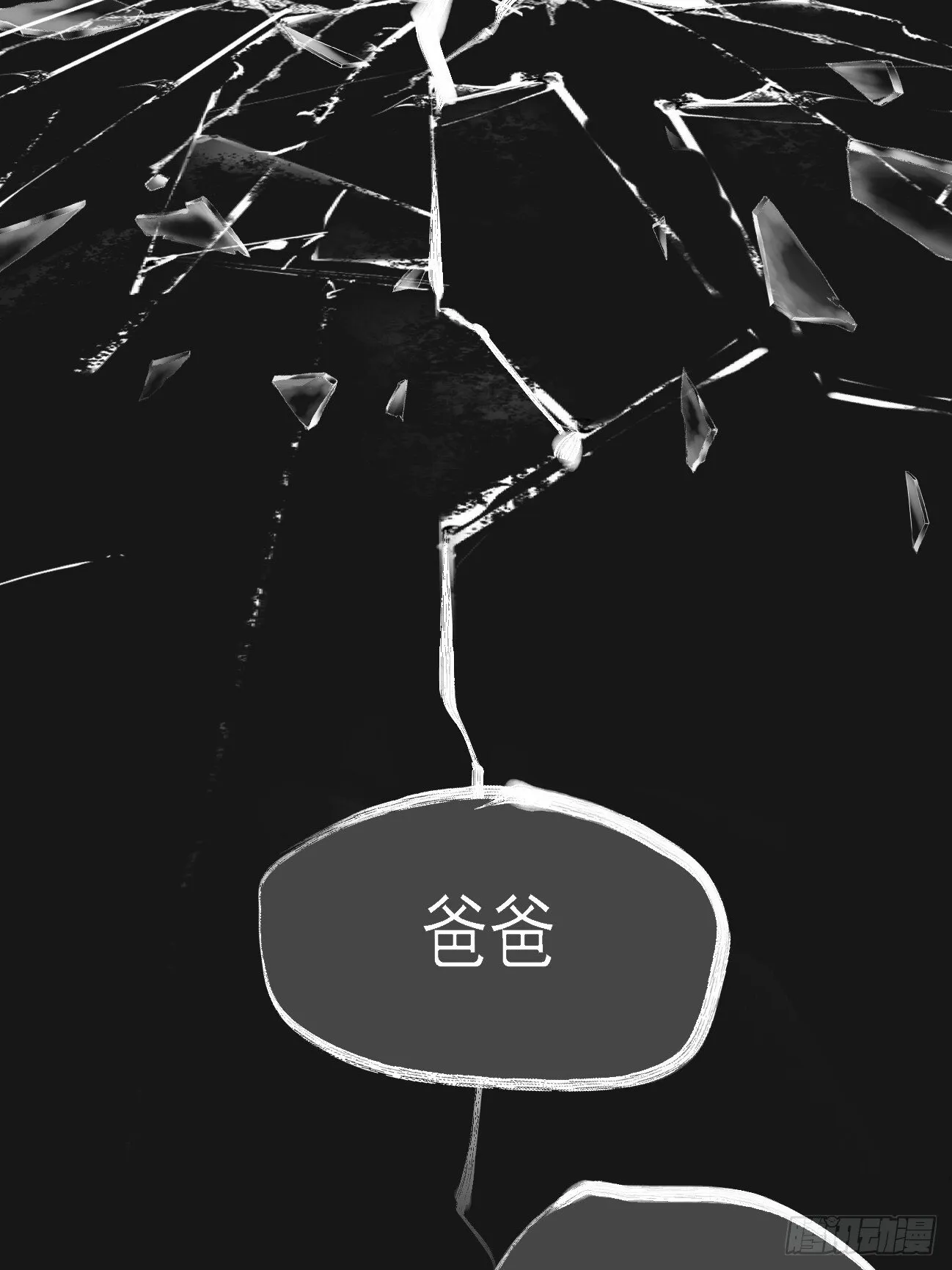 4.鬼厨 第33页