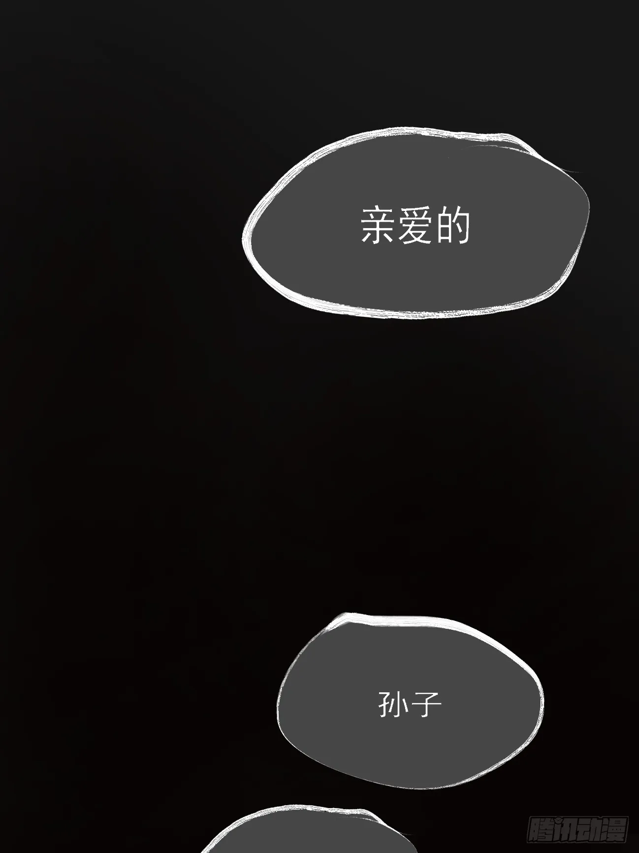 4.鬼厨 第35页