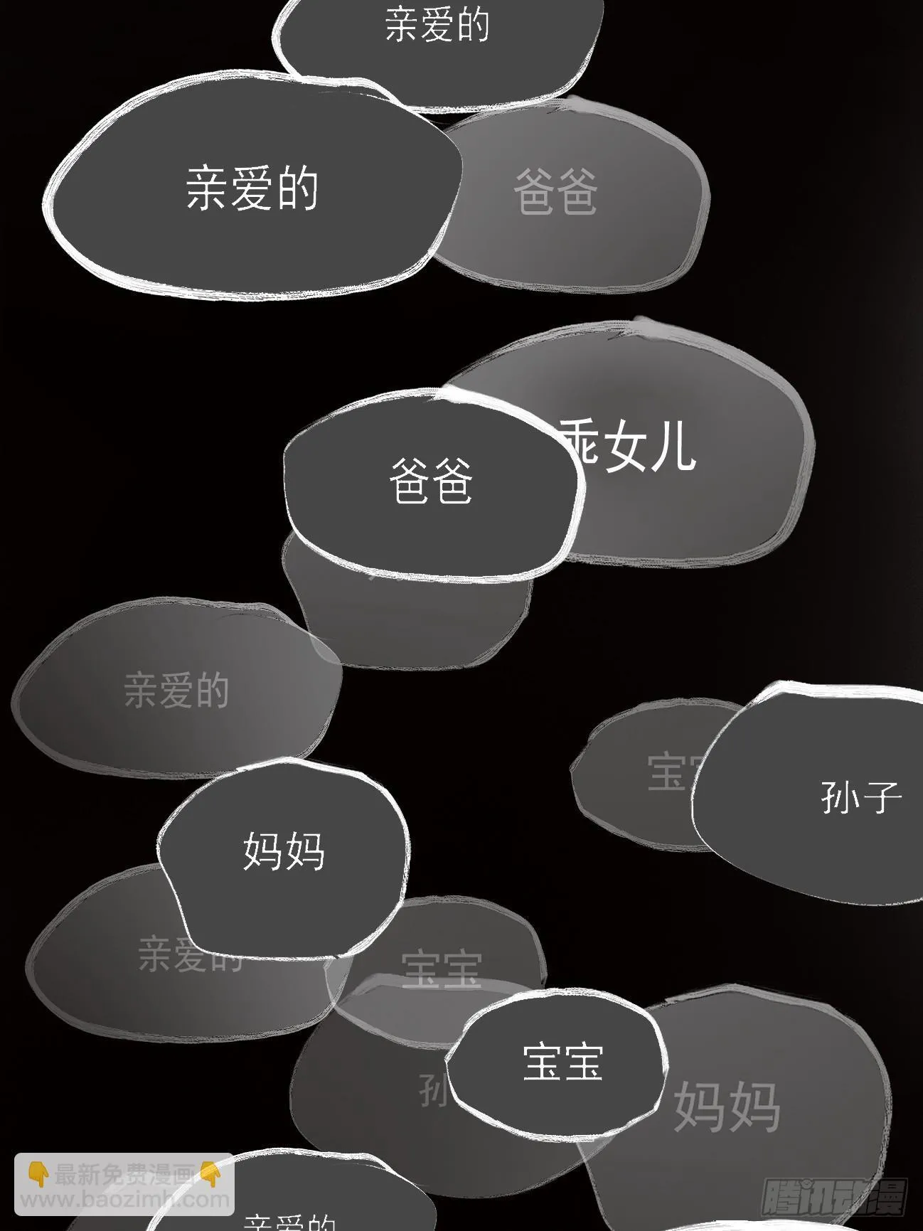 4.鬼厨 第36页