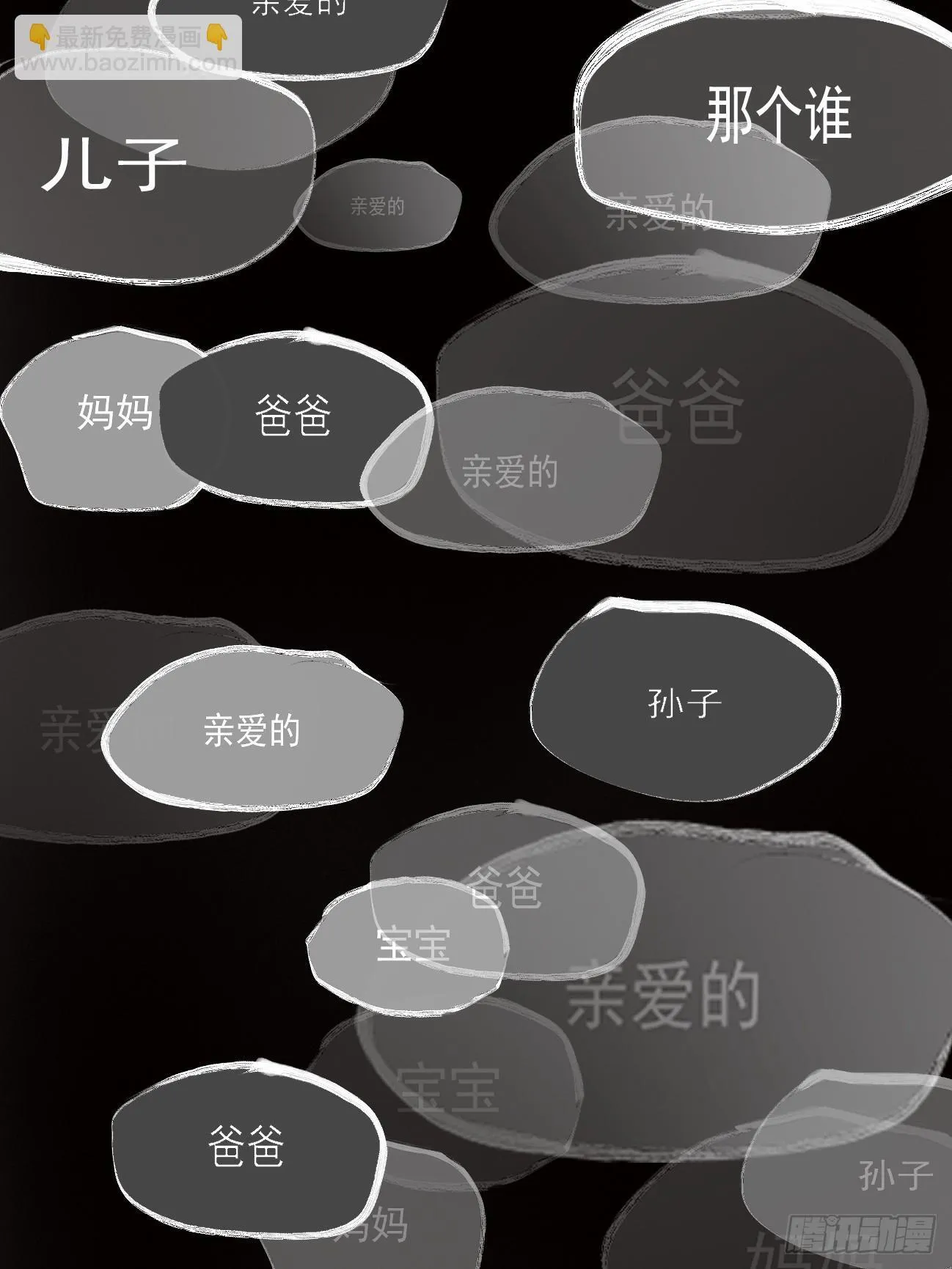4.鬼厨 第37页