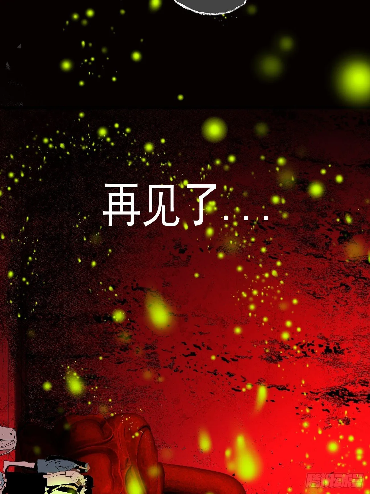 4.鬼厨 第39页