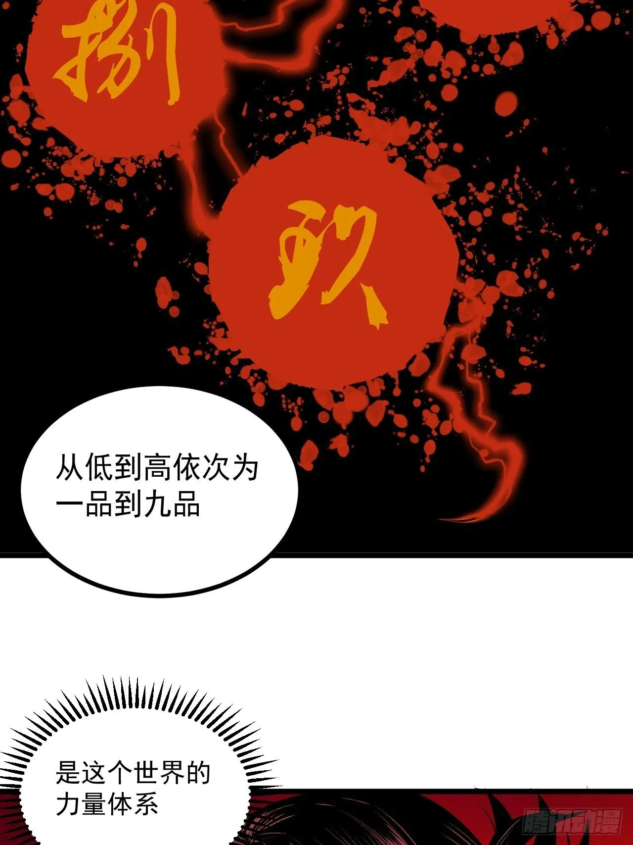 4.鬼厨 第45页