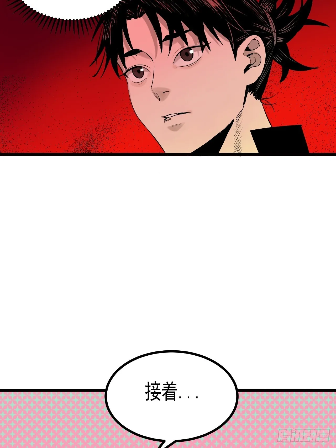 4.鬼厨 第46页