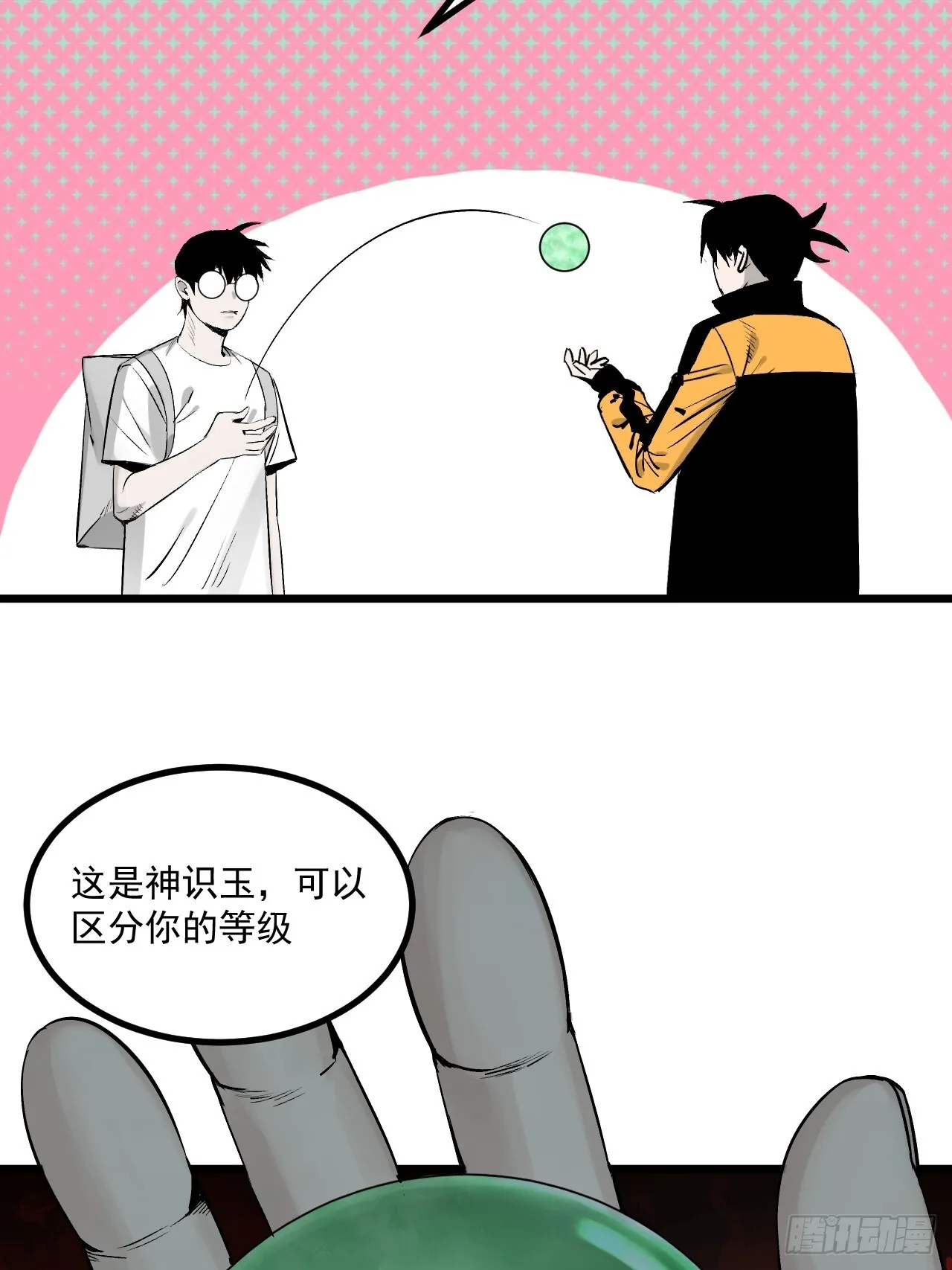 4.鬼厨 第47页