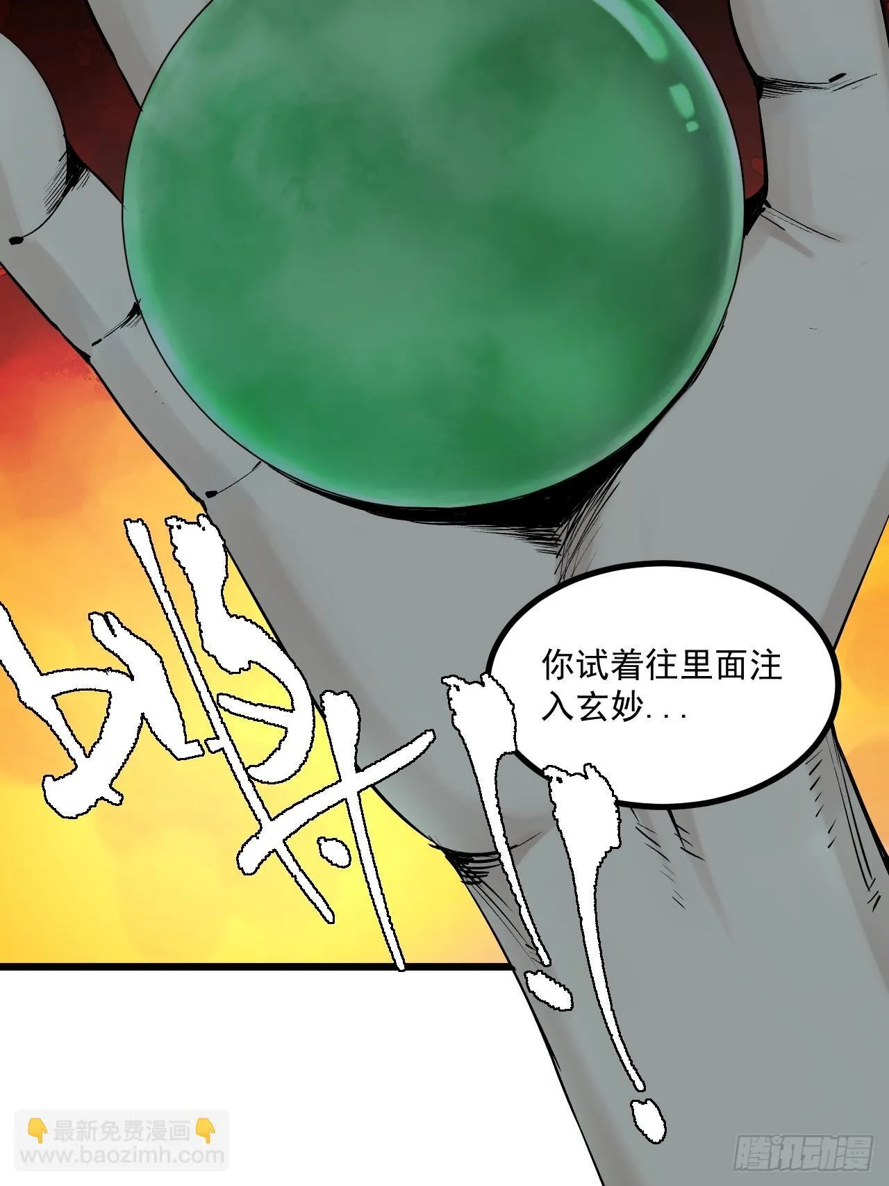 4.鬼厨 第48页