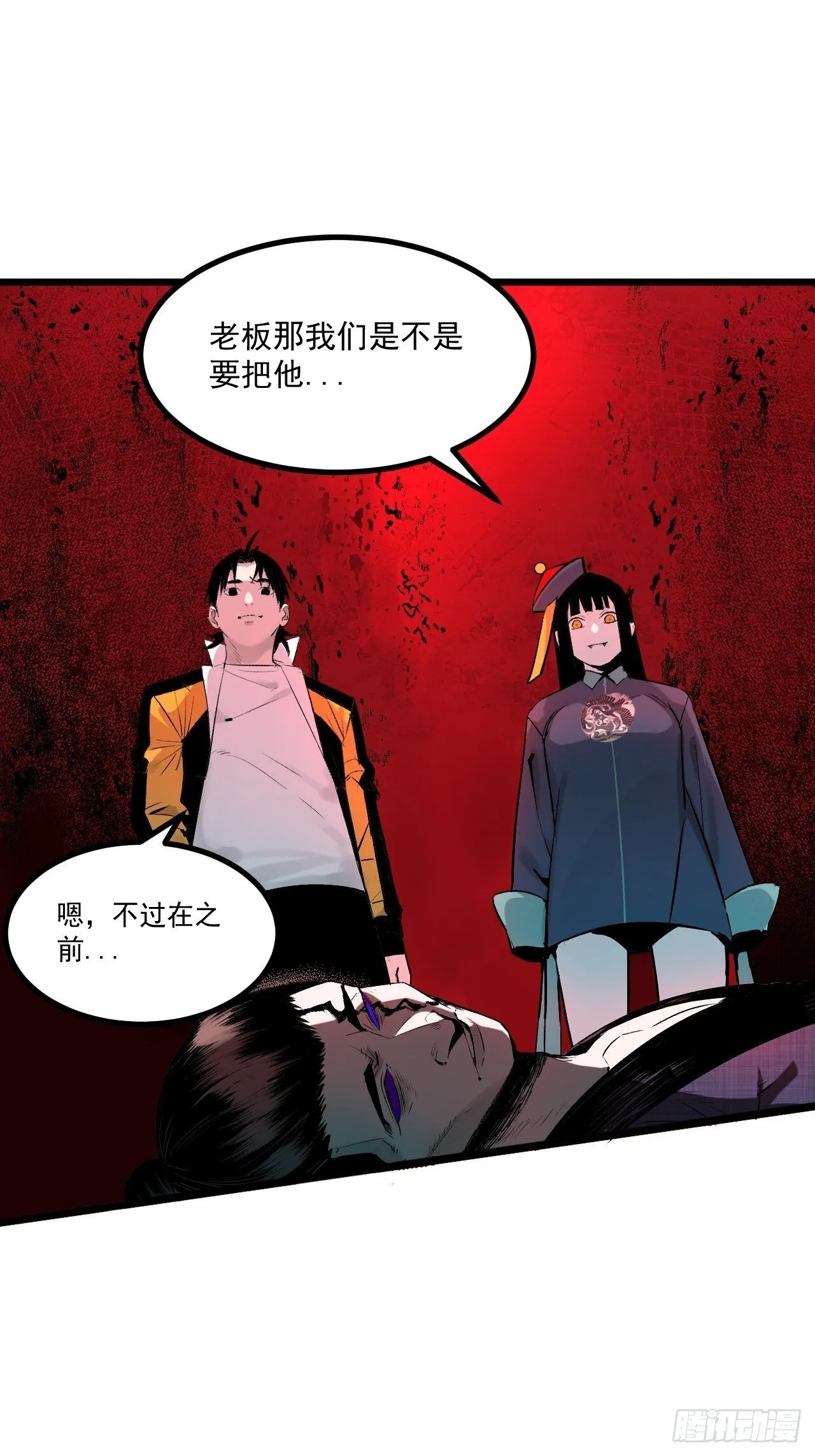 4.鬼厨 第55页