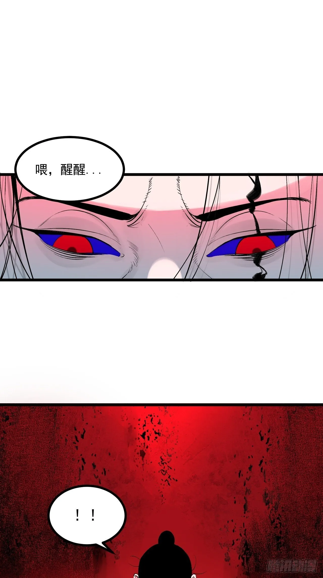 4.鬼厨 第56页