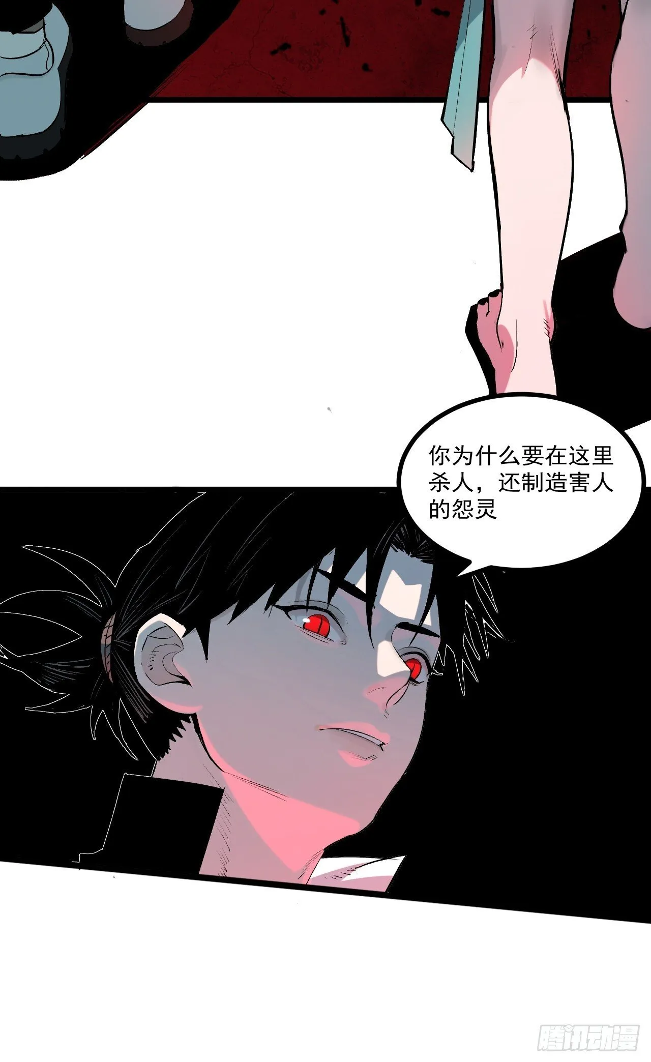 4.鬼厨 第58页