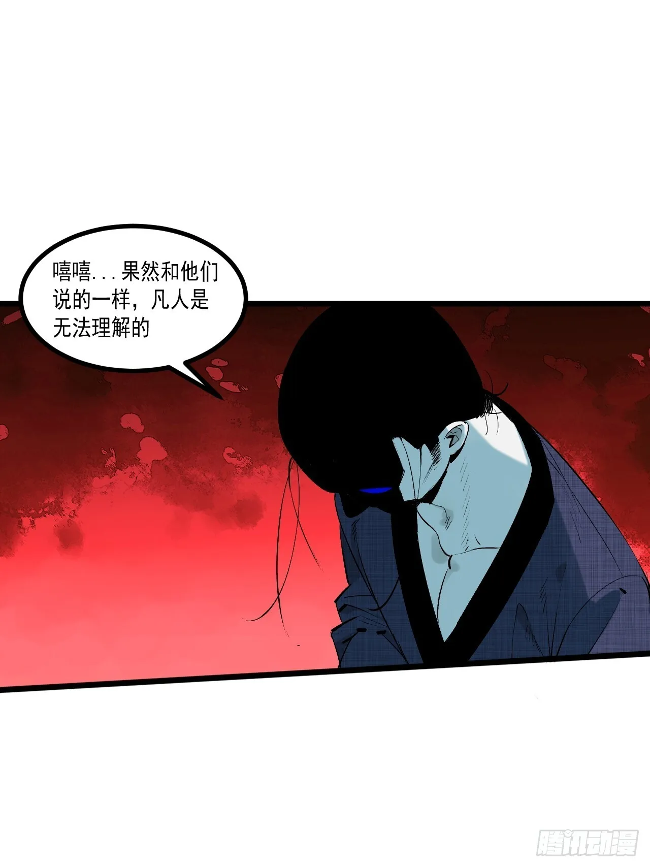 4.鬼厨 第59页