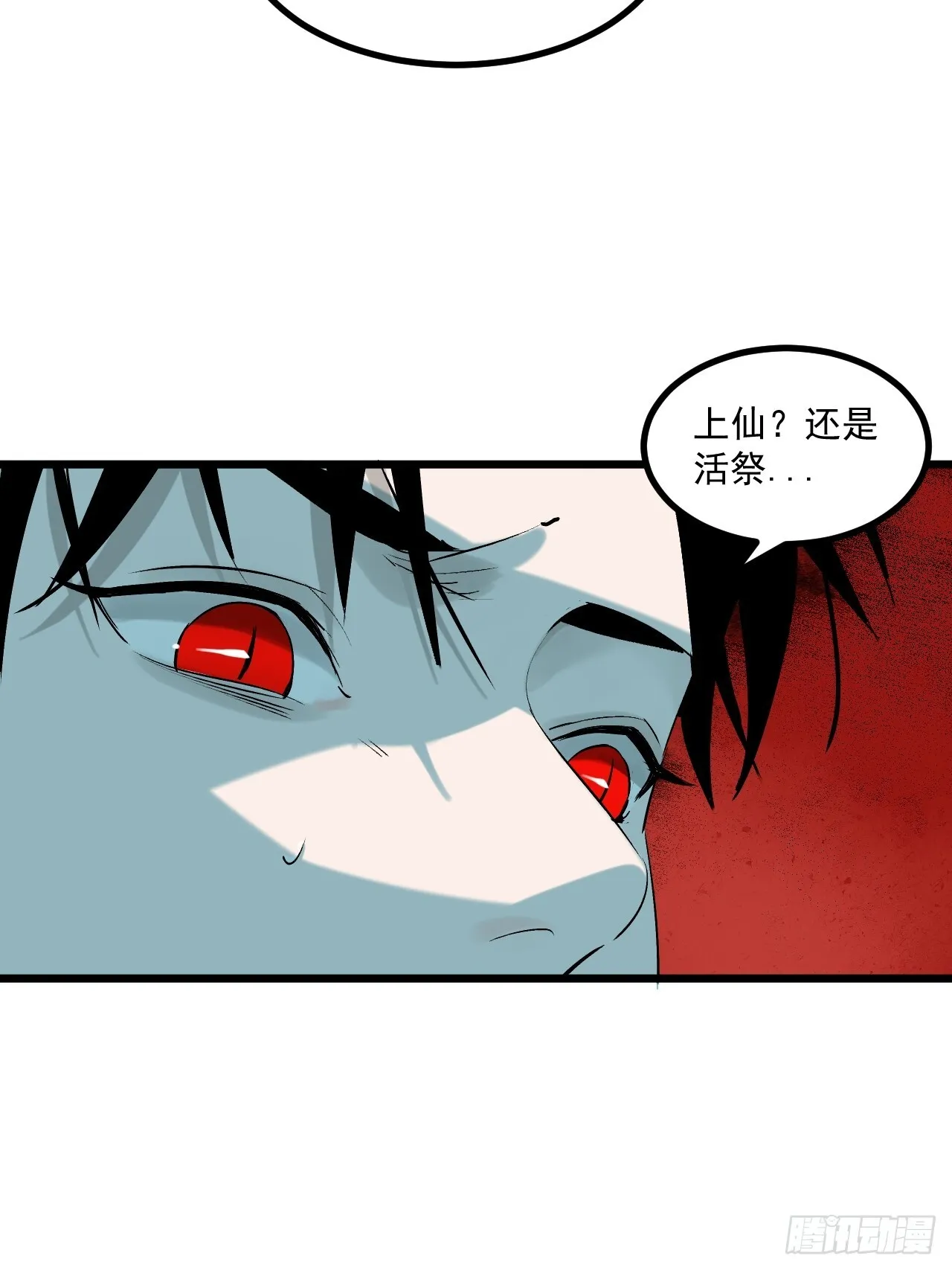 4.鬼厨 第61页