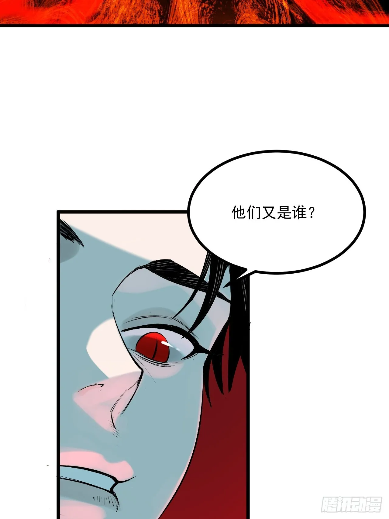 4.鬼厨 第63页