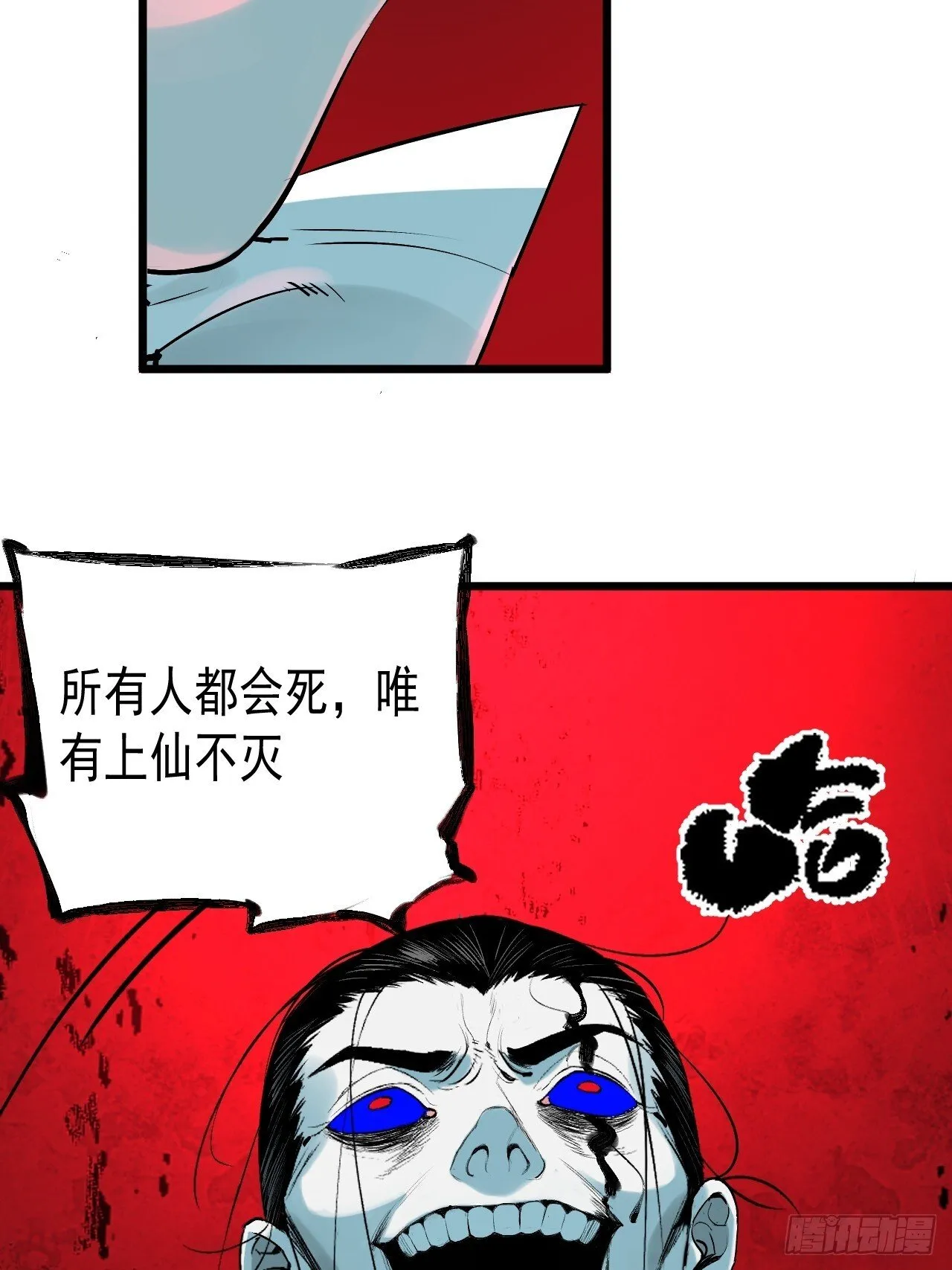 4.鬼厨 第64页