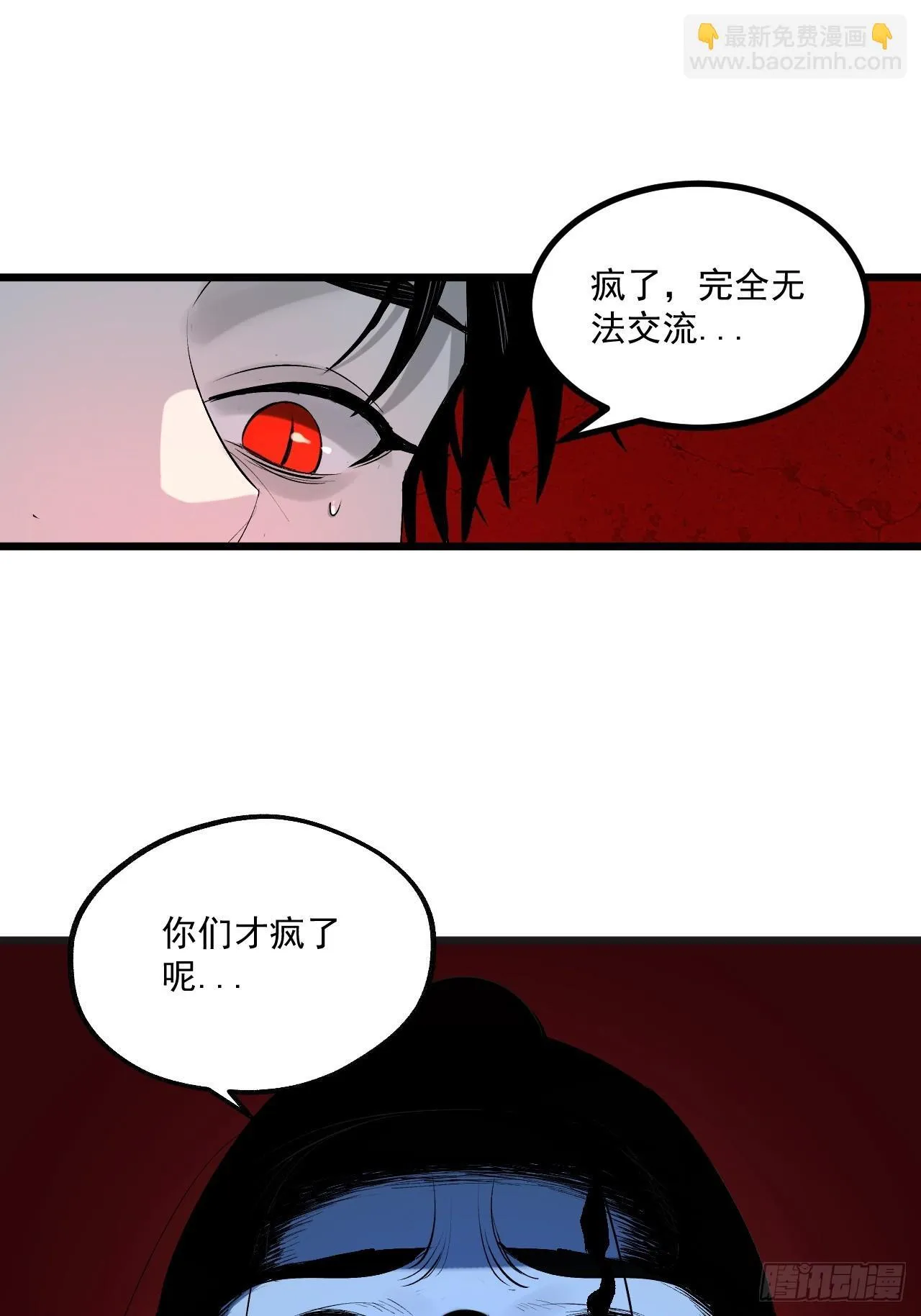 4.鬼厨 第66页