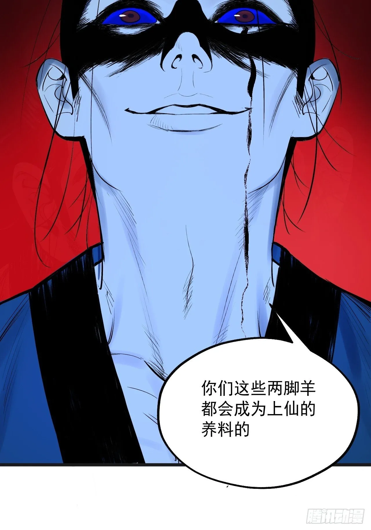 4.鬼厨 第67页