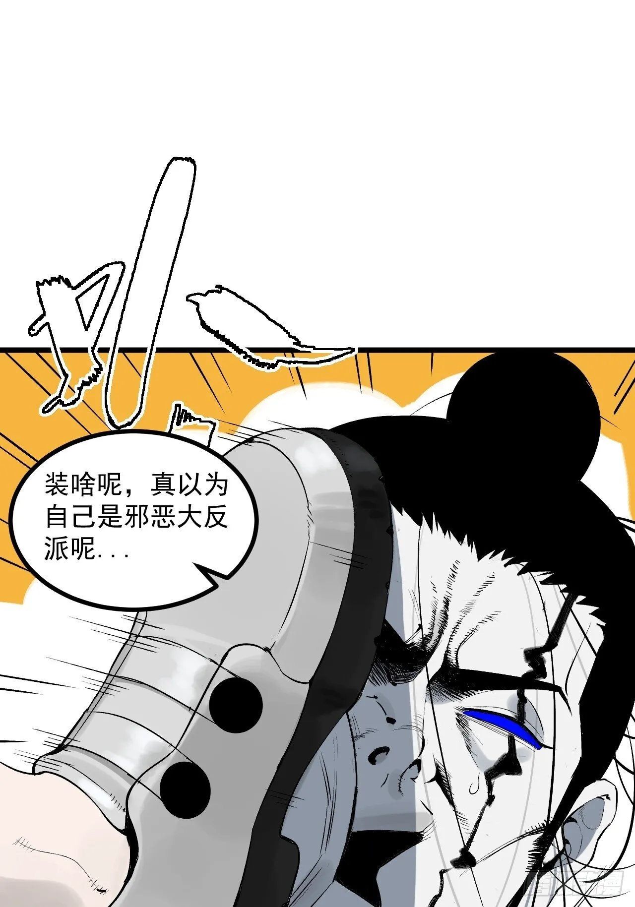 4.鬼厨 第68页