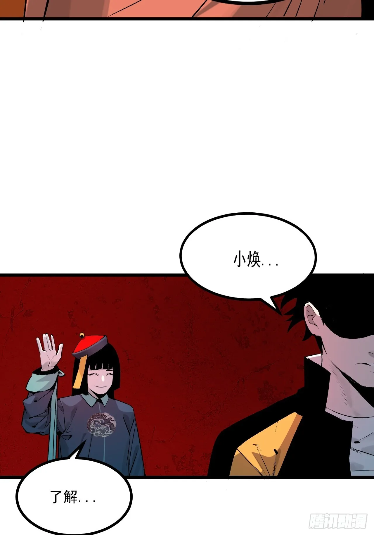 4.鬼厨 第71页
