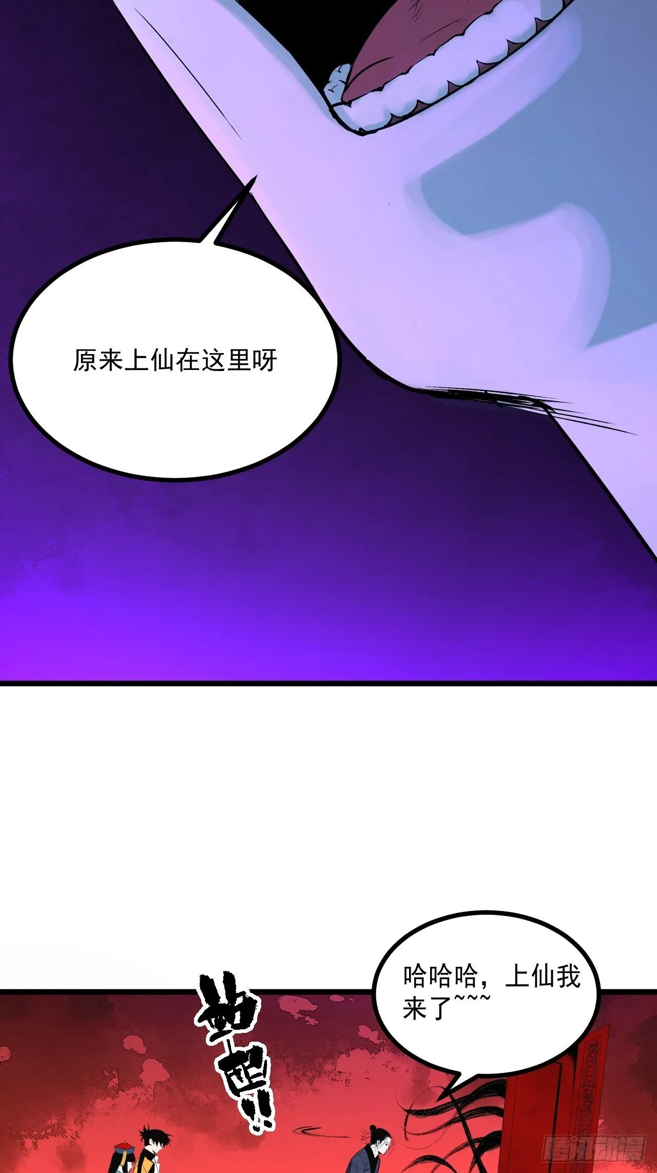 4.鬼厨 第76页