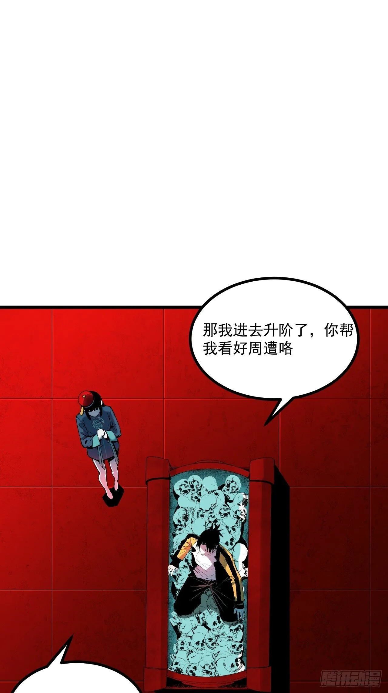 4.鬼厨 第79页