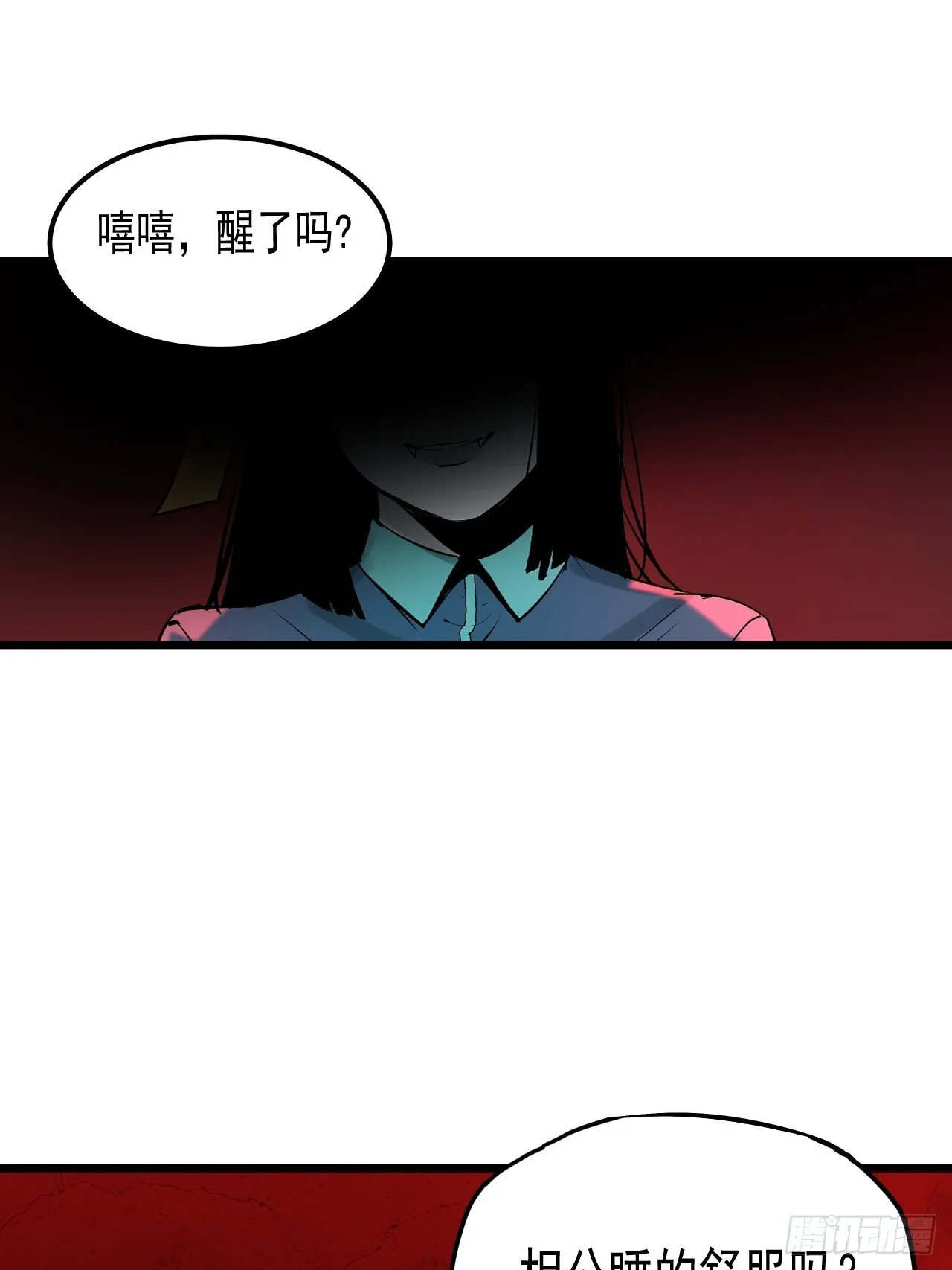 4.鬼厨 第84页