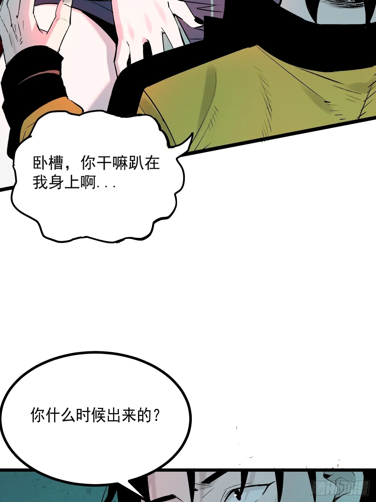 4.鬼厨 第86页