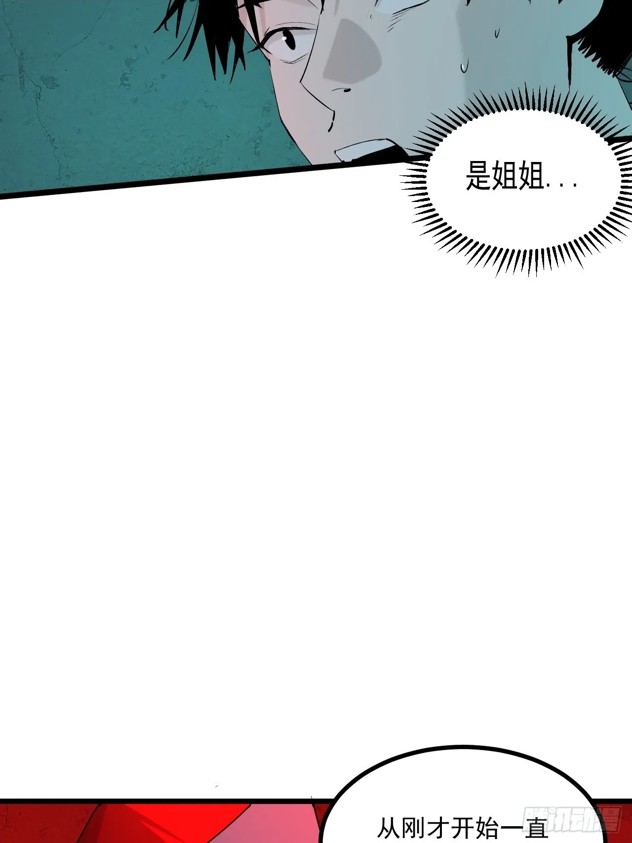 4.鬼厨 第87页