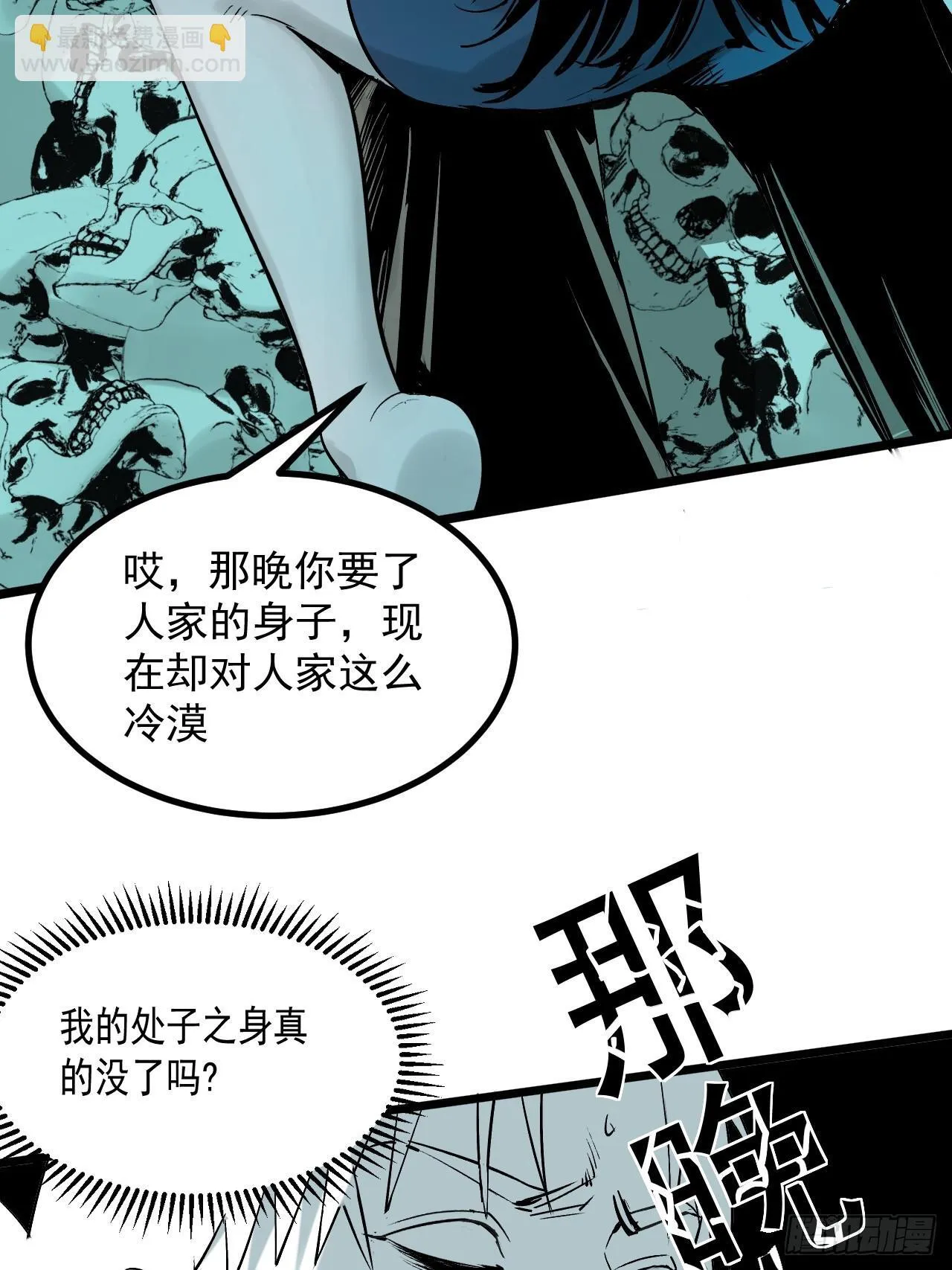 4.鬼厨 第91页