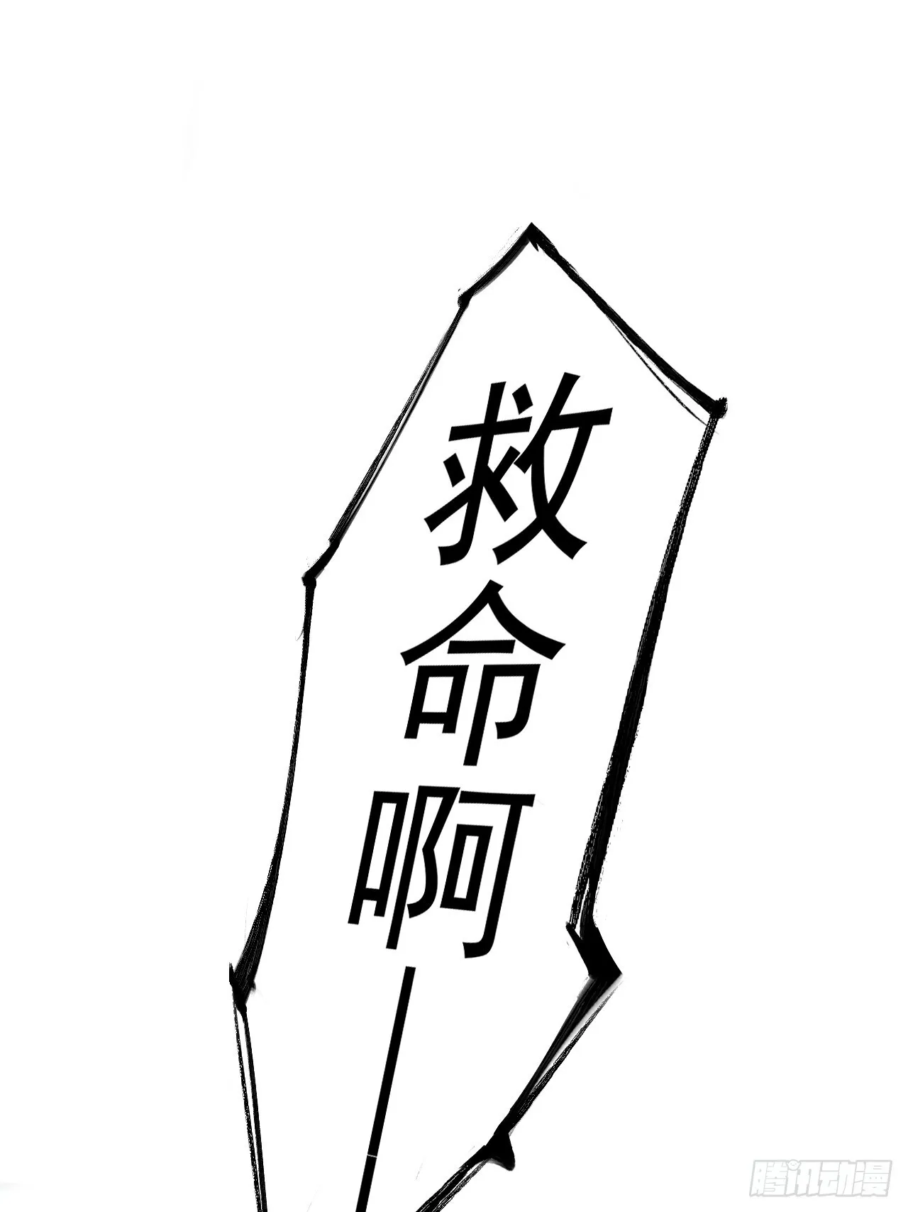4.鬼厨 第95页
