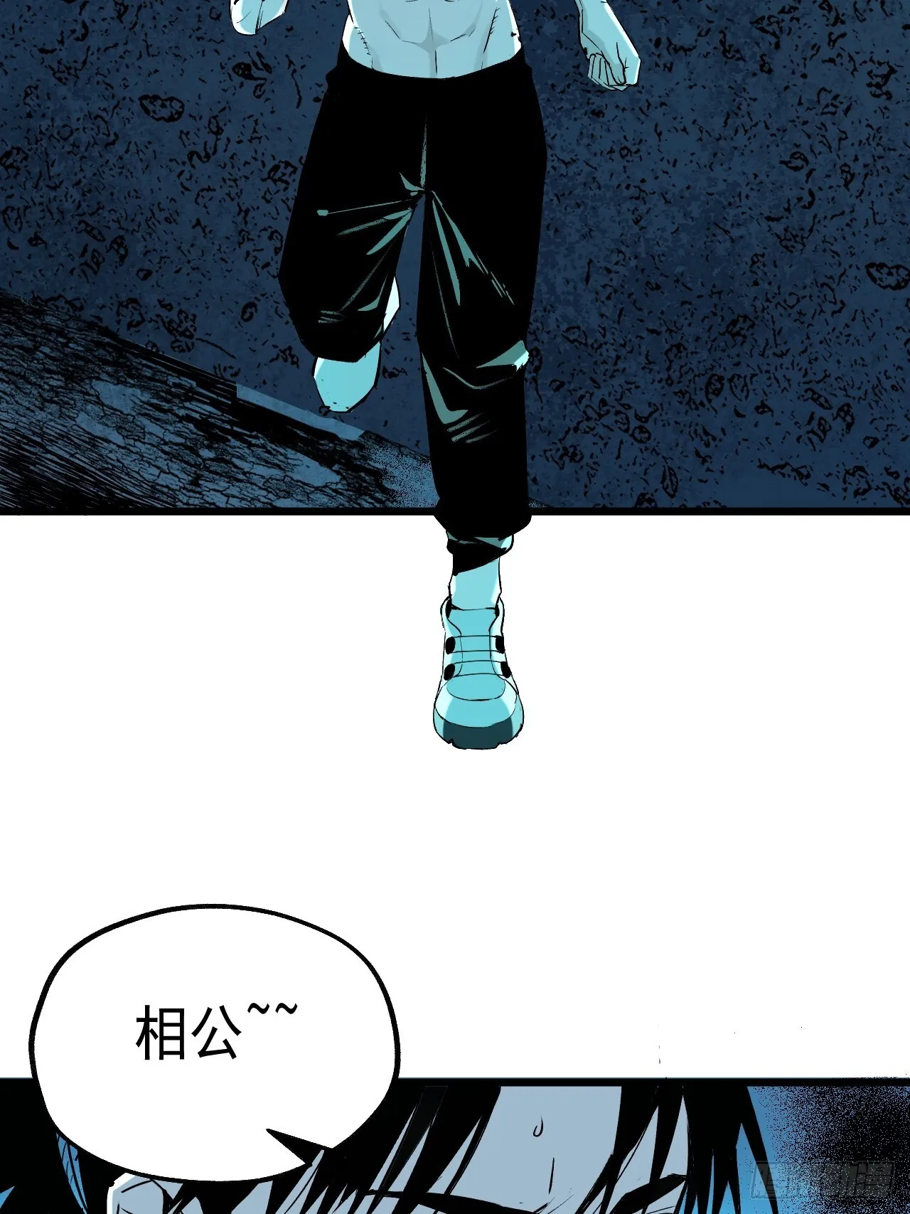 4.鬼厨 第97页