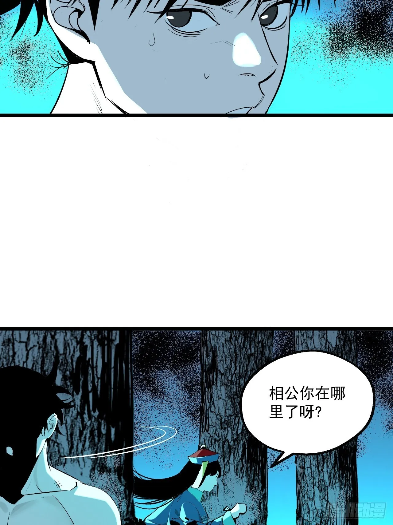 4.鬼厨 第98页