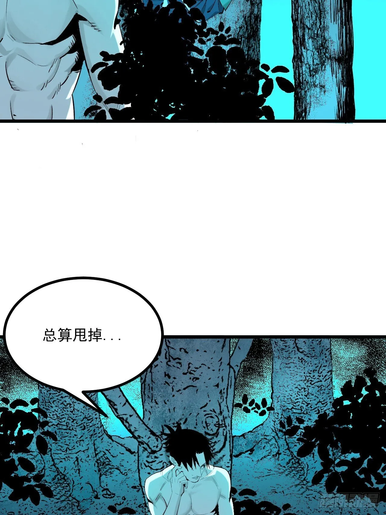 4.鬼厨 第99页