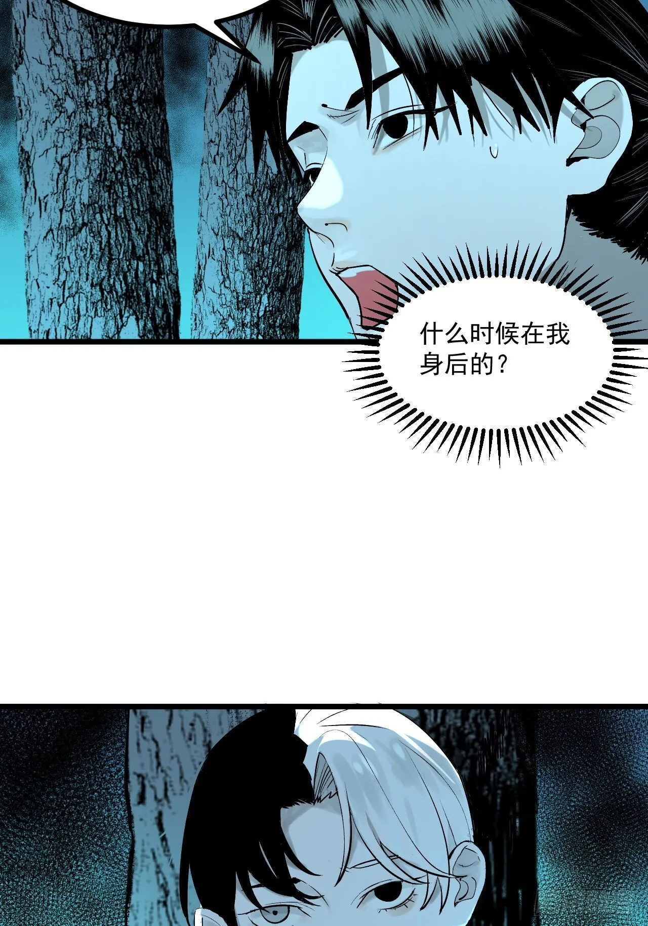 4.鬼厨 第104页