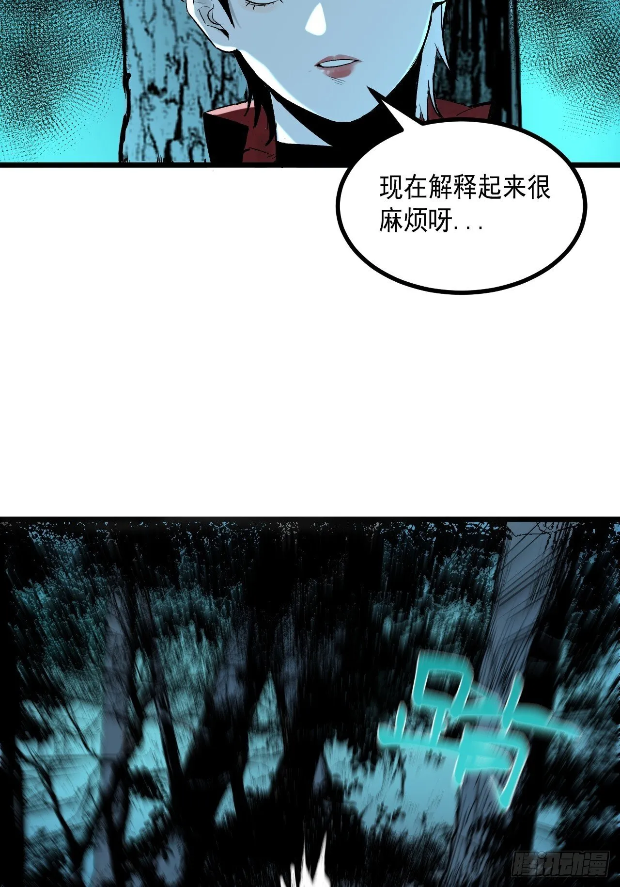 4.鬼厨 第105页