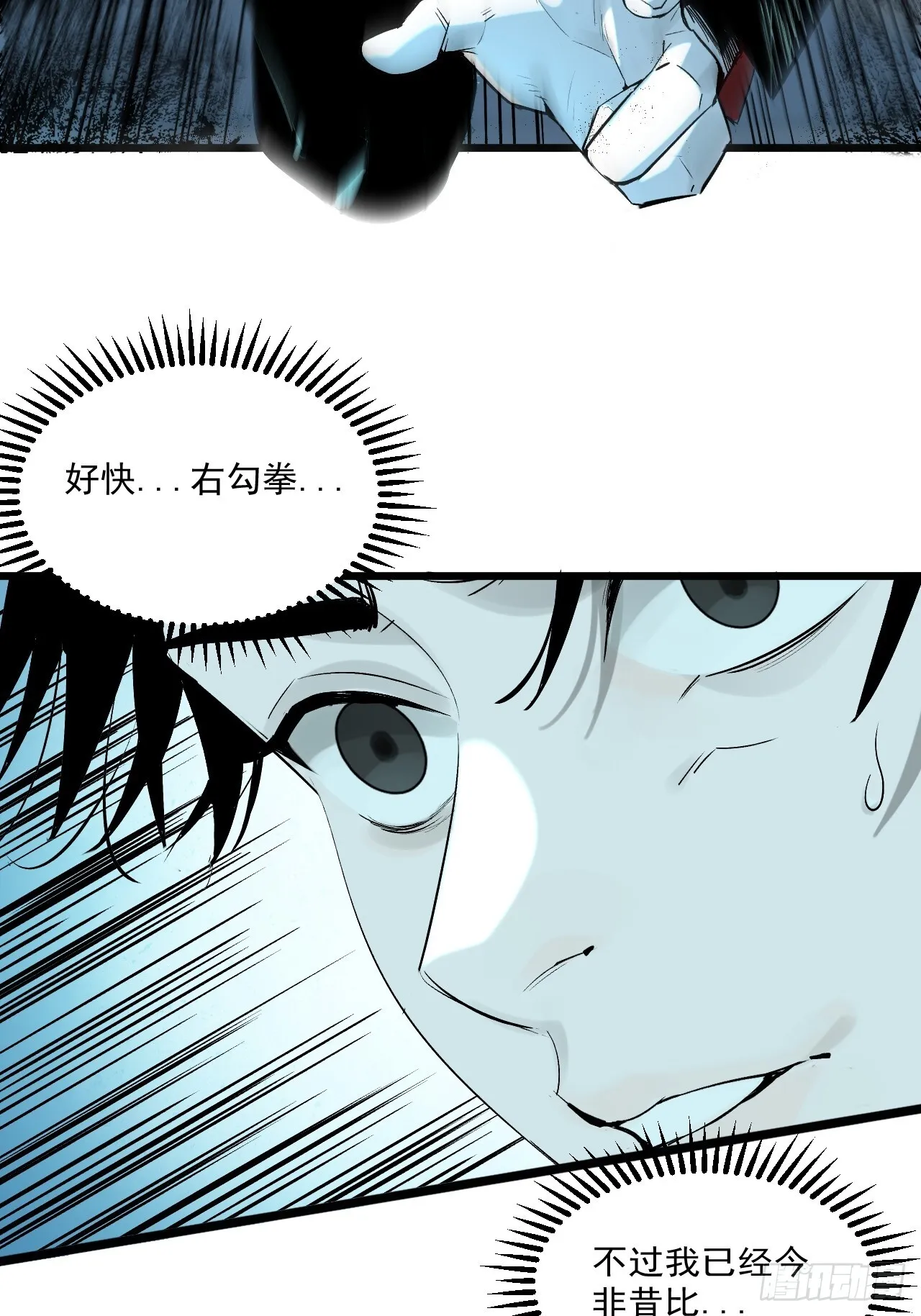 4.鬼厨 第107页