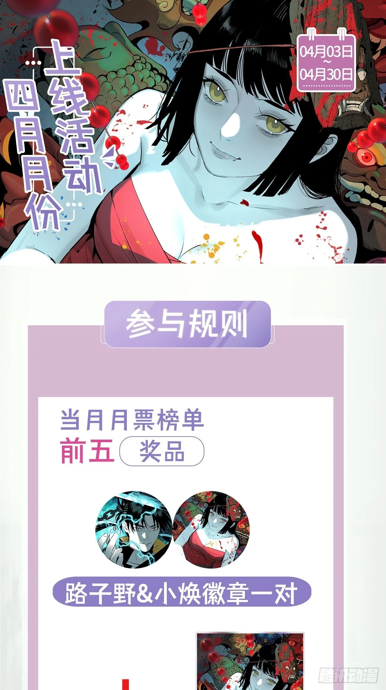4.鬼厨 第114页