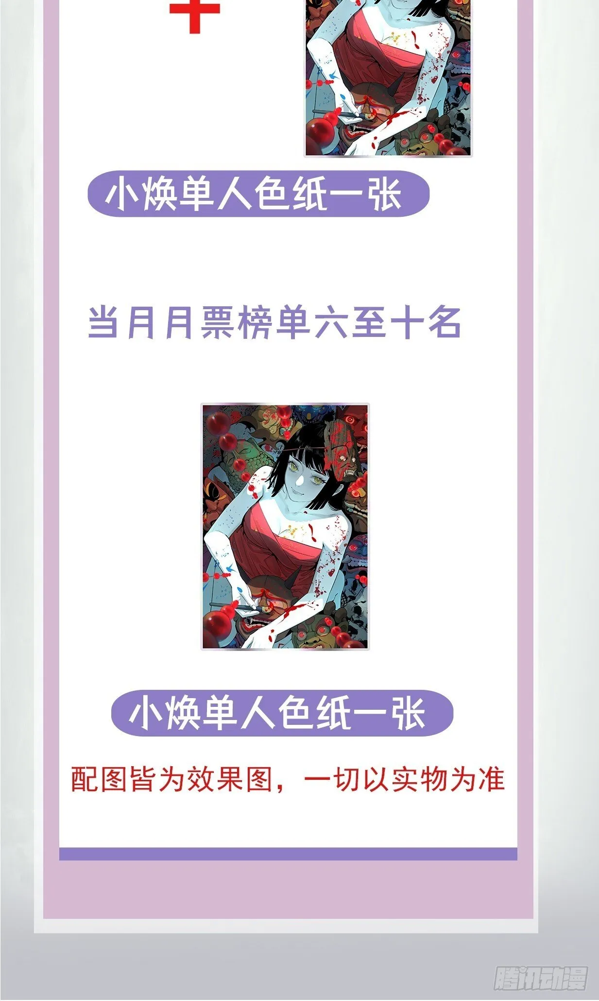 4.鬼厨 第115页