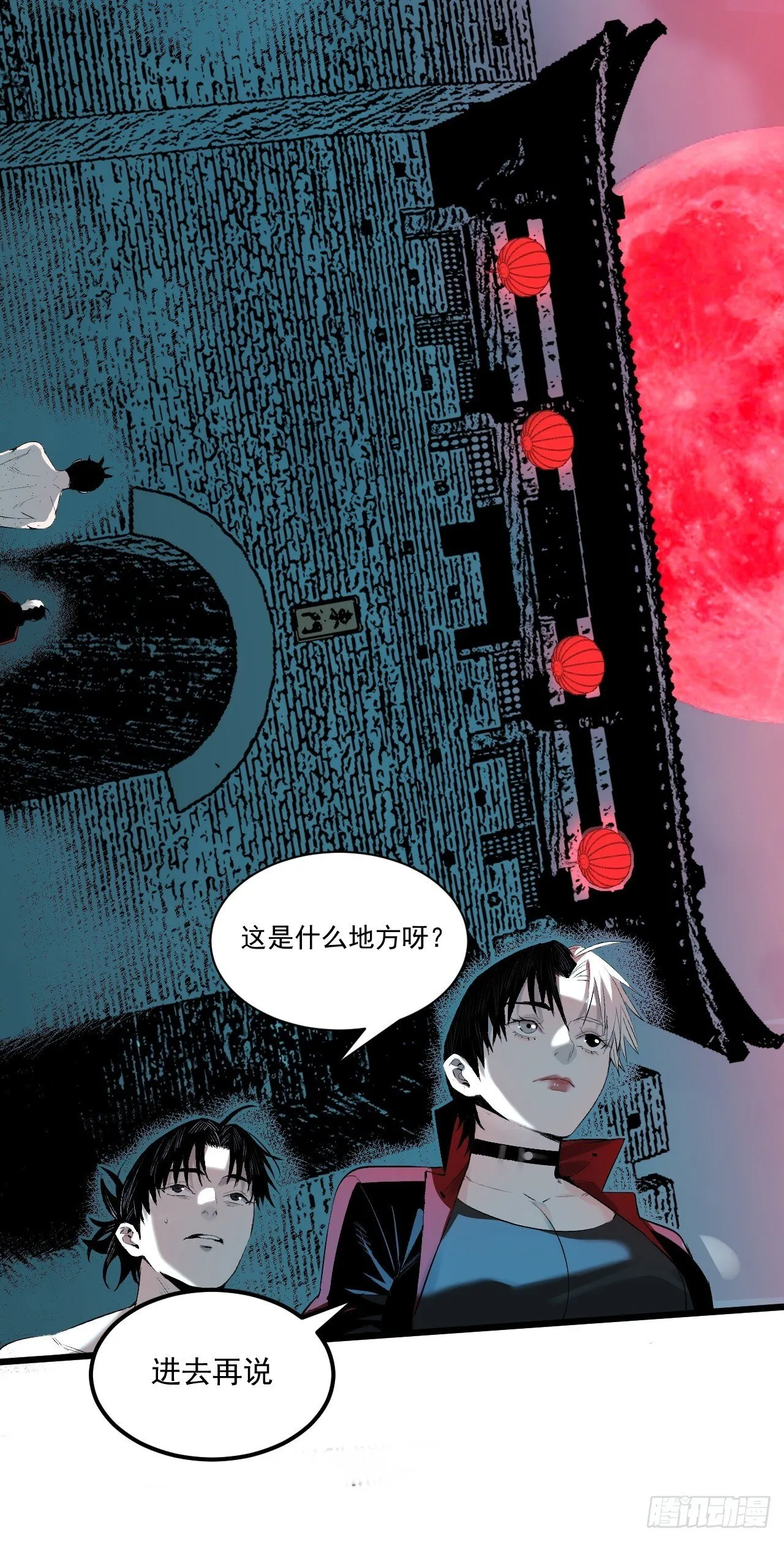 5.何为方相 第5页