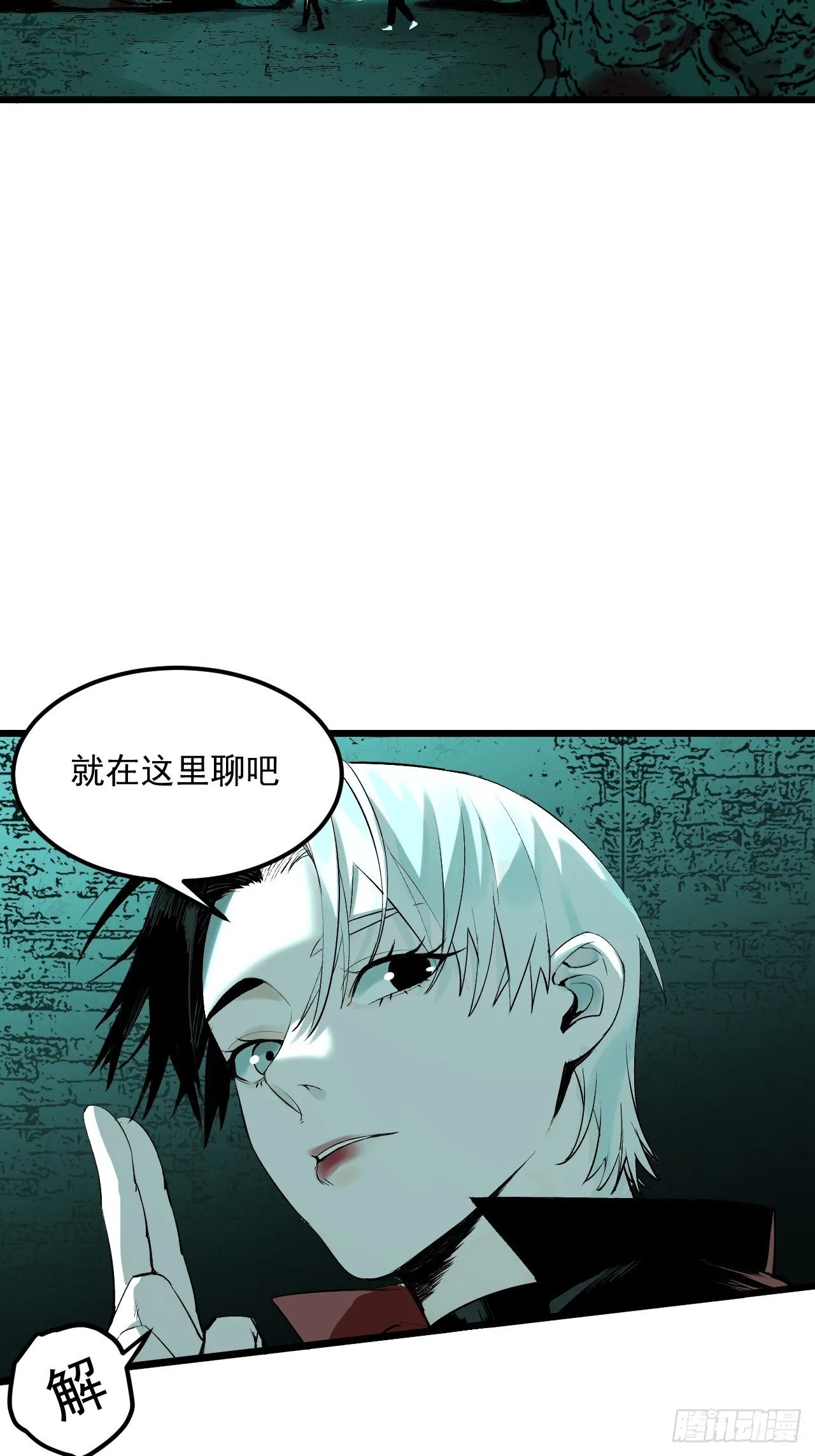 5.何为方相 第17页