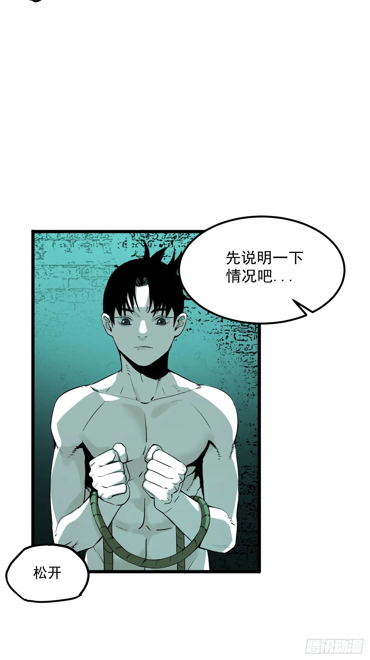 5.何为方相 第18页