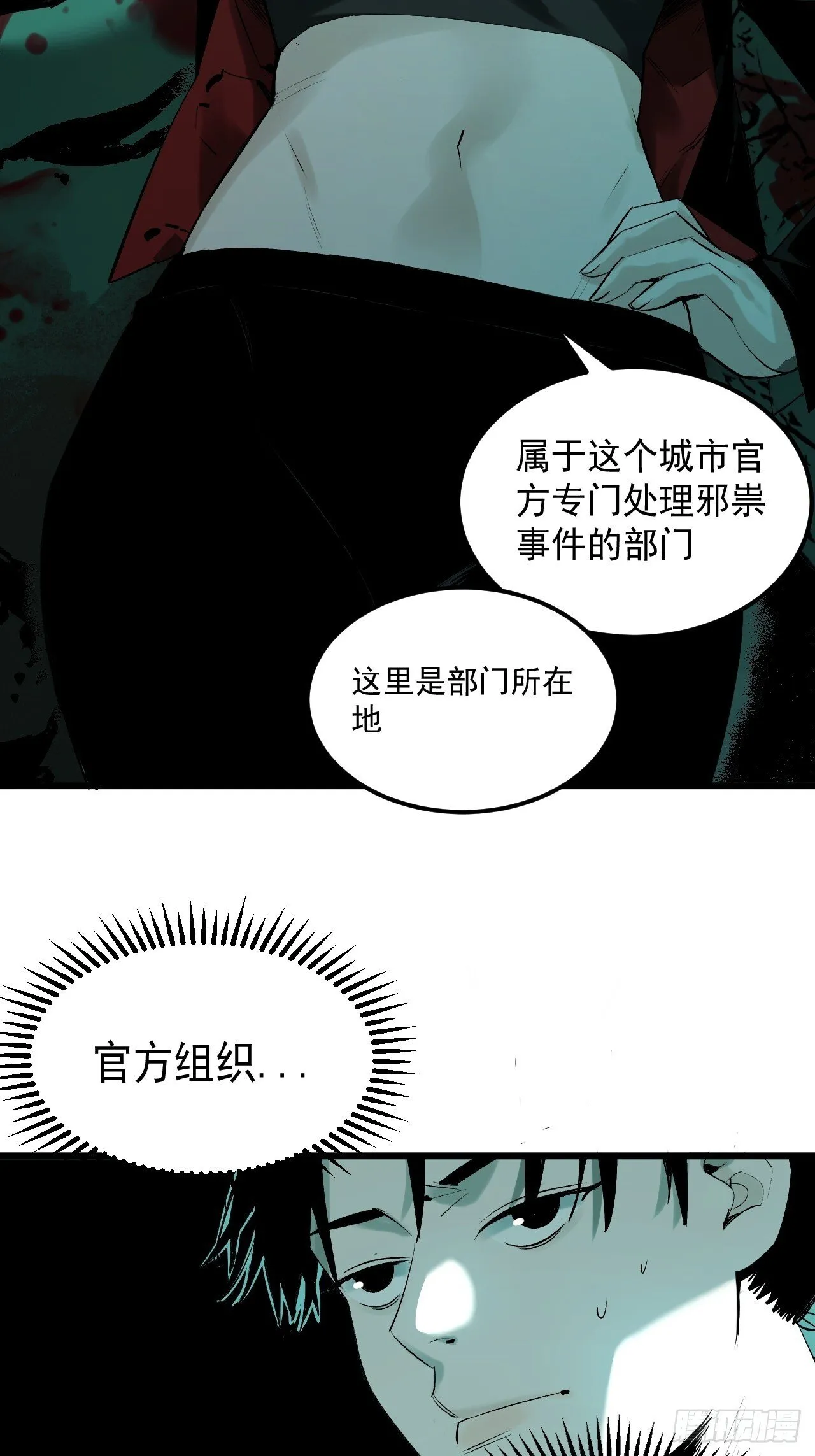 5.何为方相 第20页