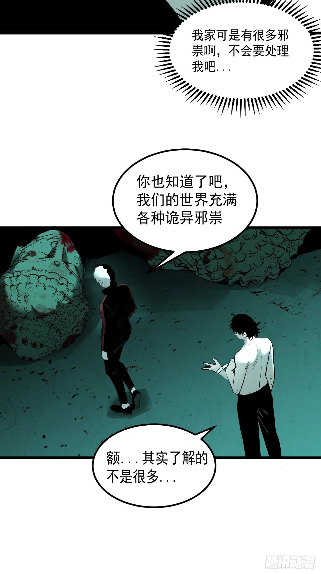 5.何为方相 第21页