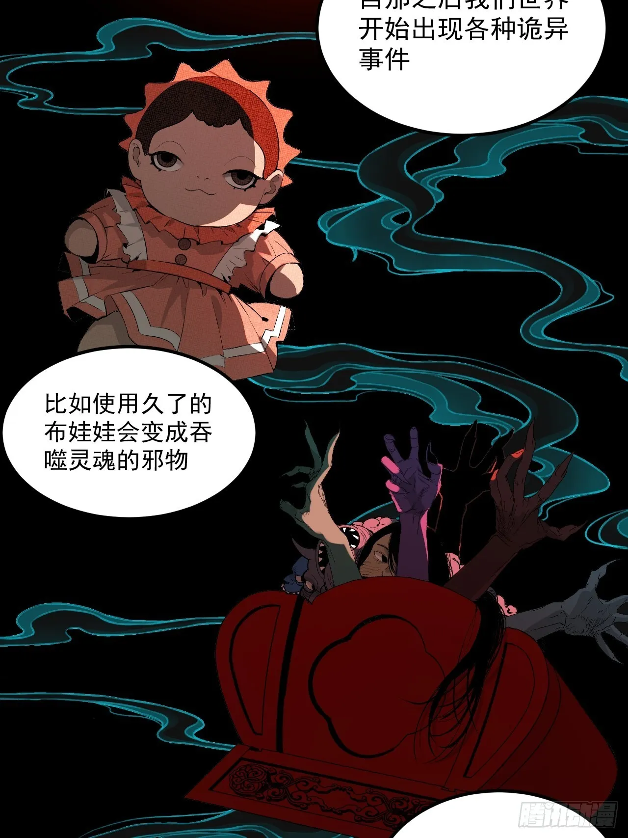 5.何为方相 第24页