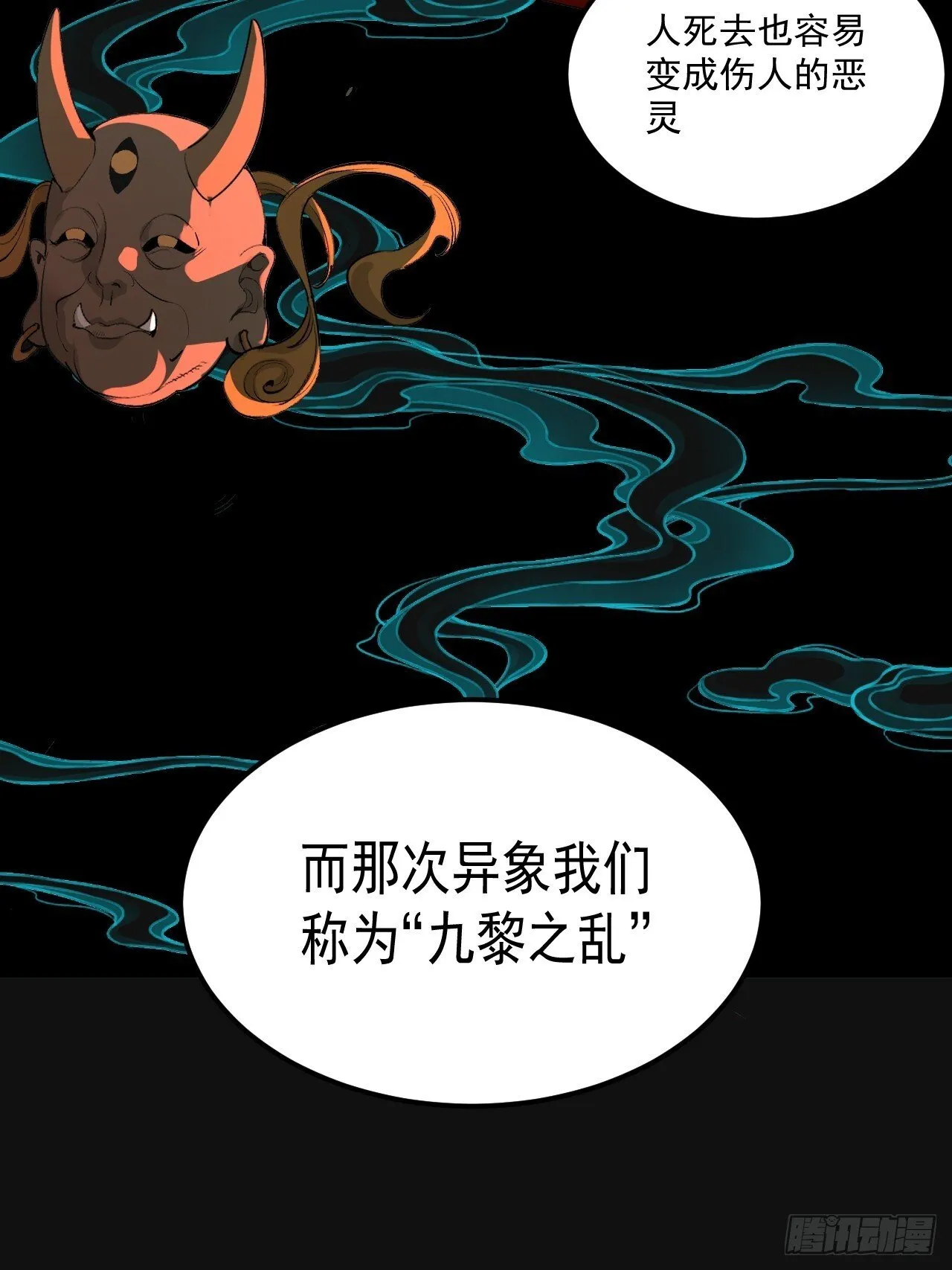 5.何为方相 第25页