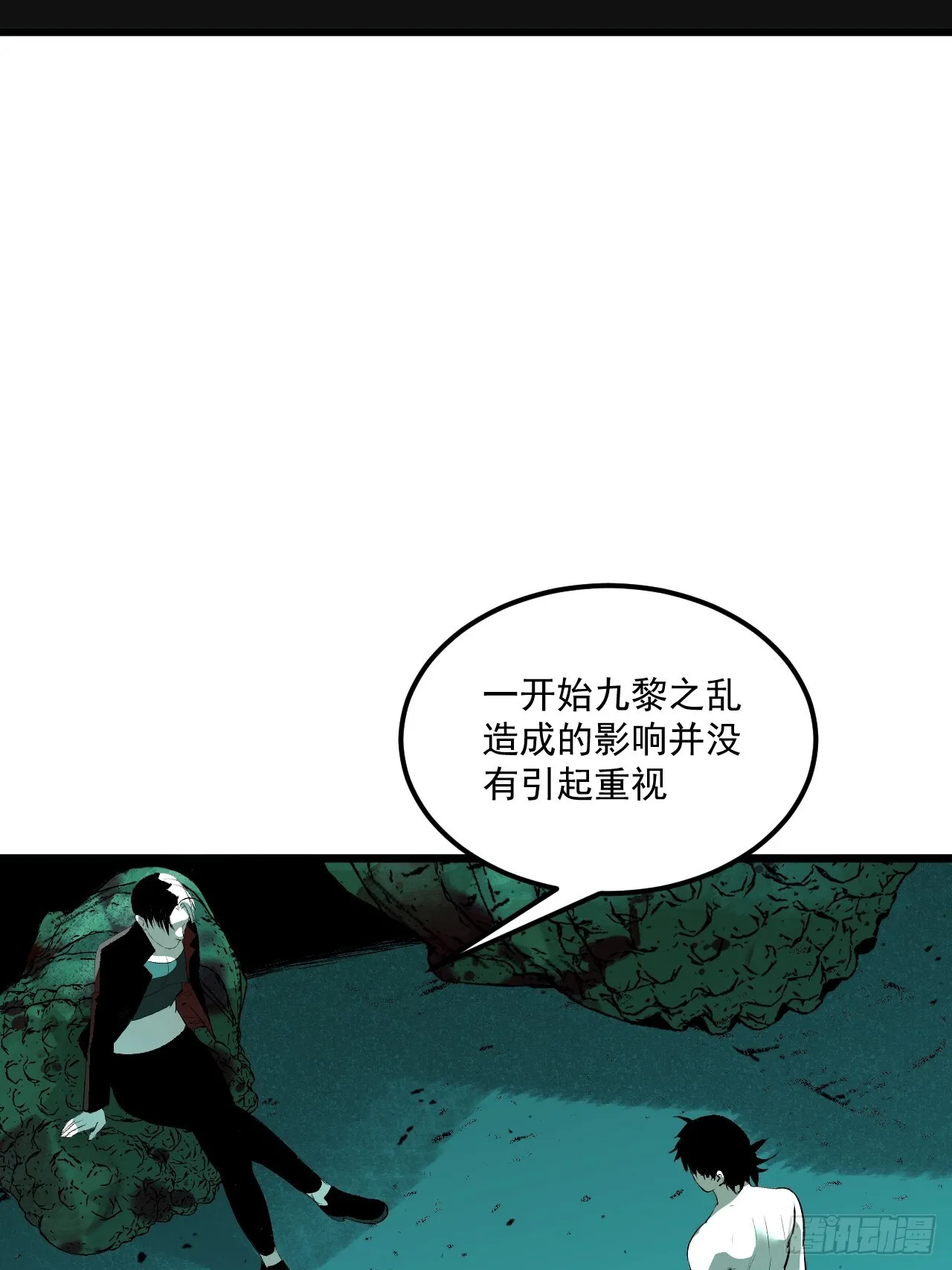5.何为方相 第26页