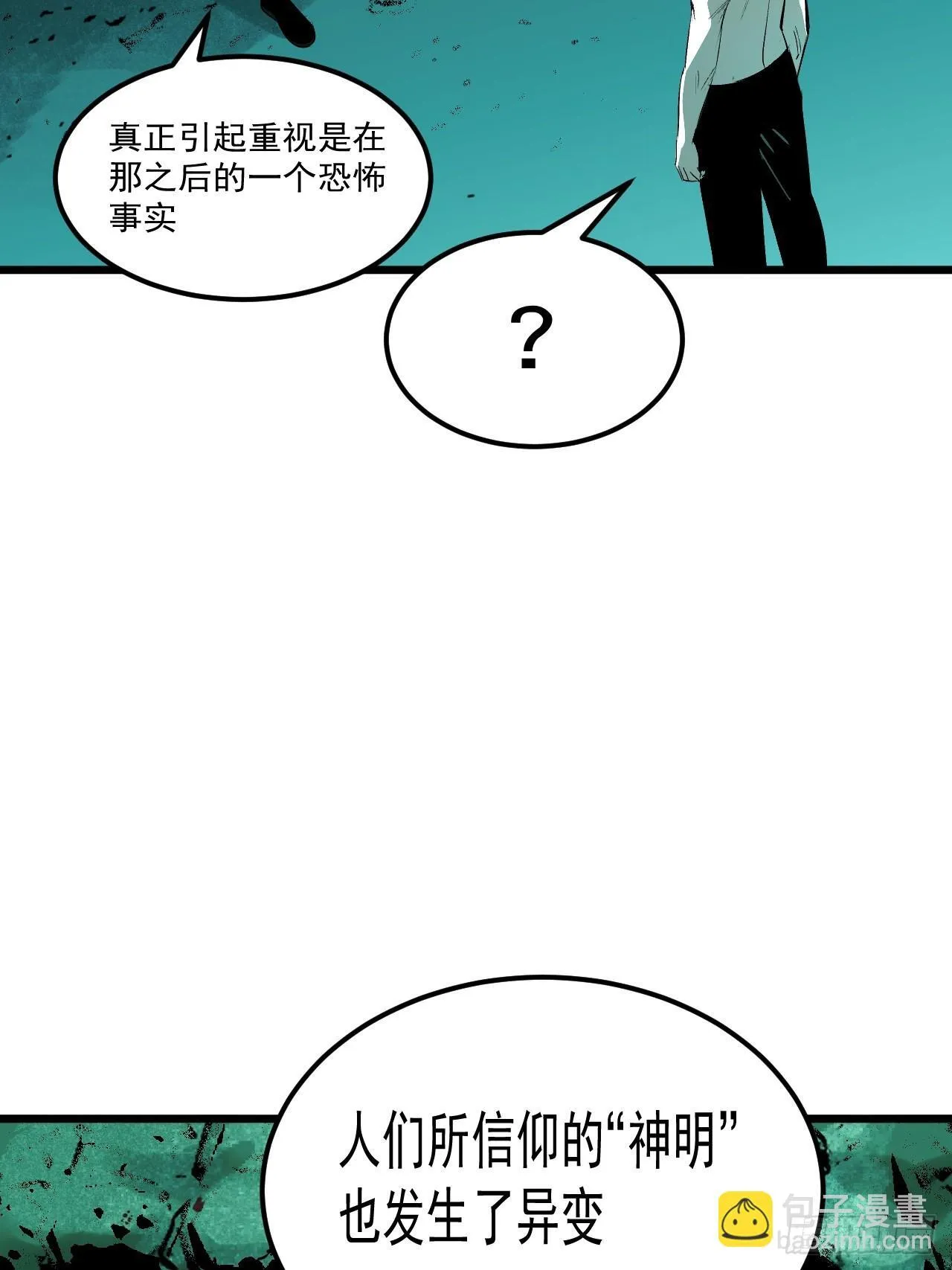 5.何为方相 第27页