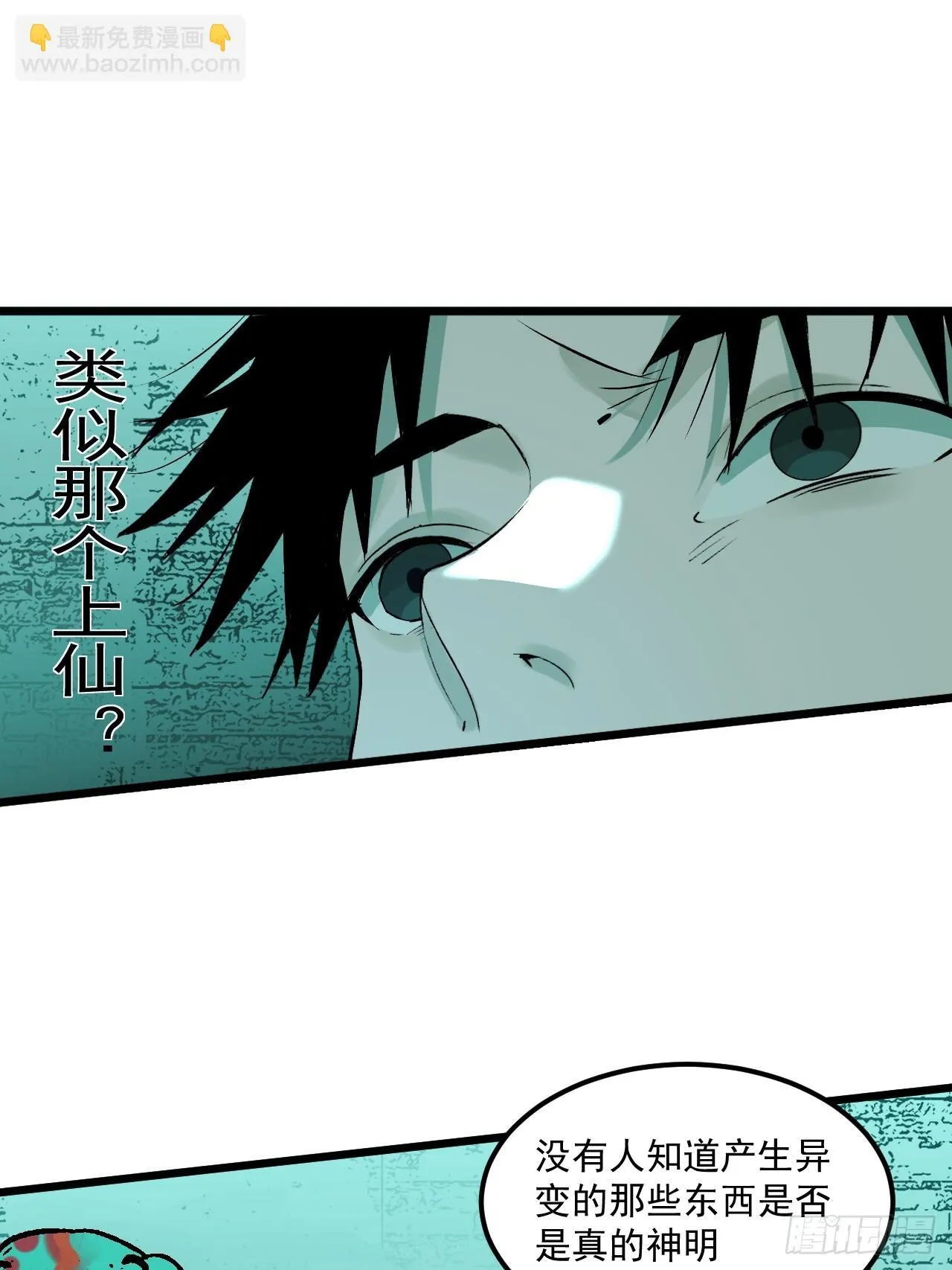 5.何为方相 第29页