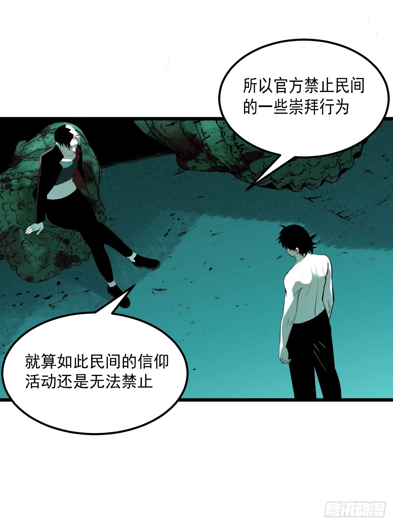5.何为方相 第31页