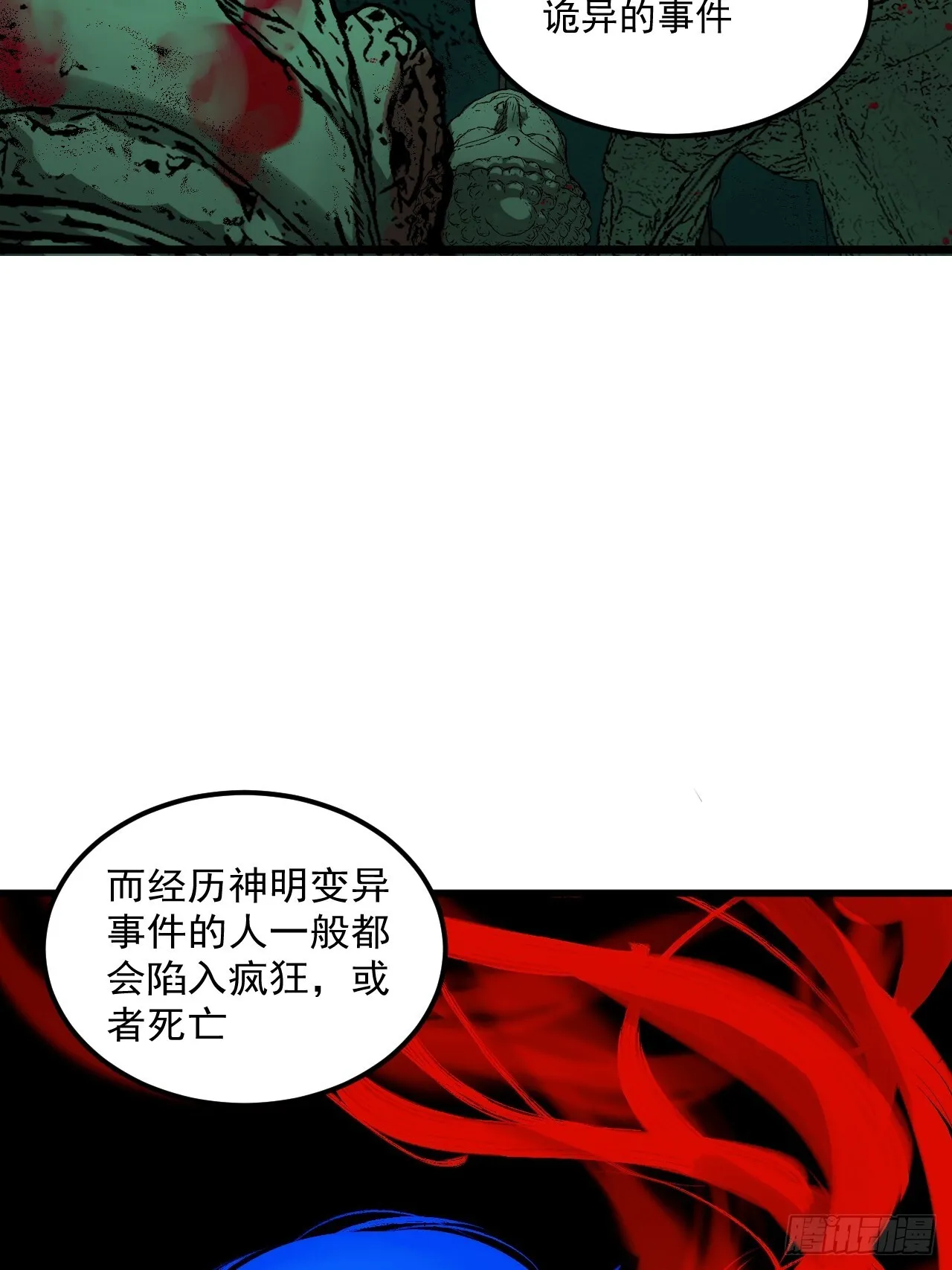 5.何为方相 第33页